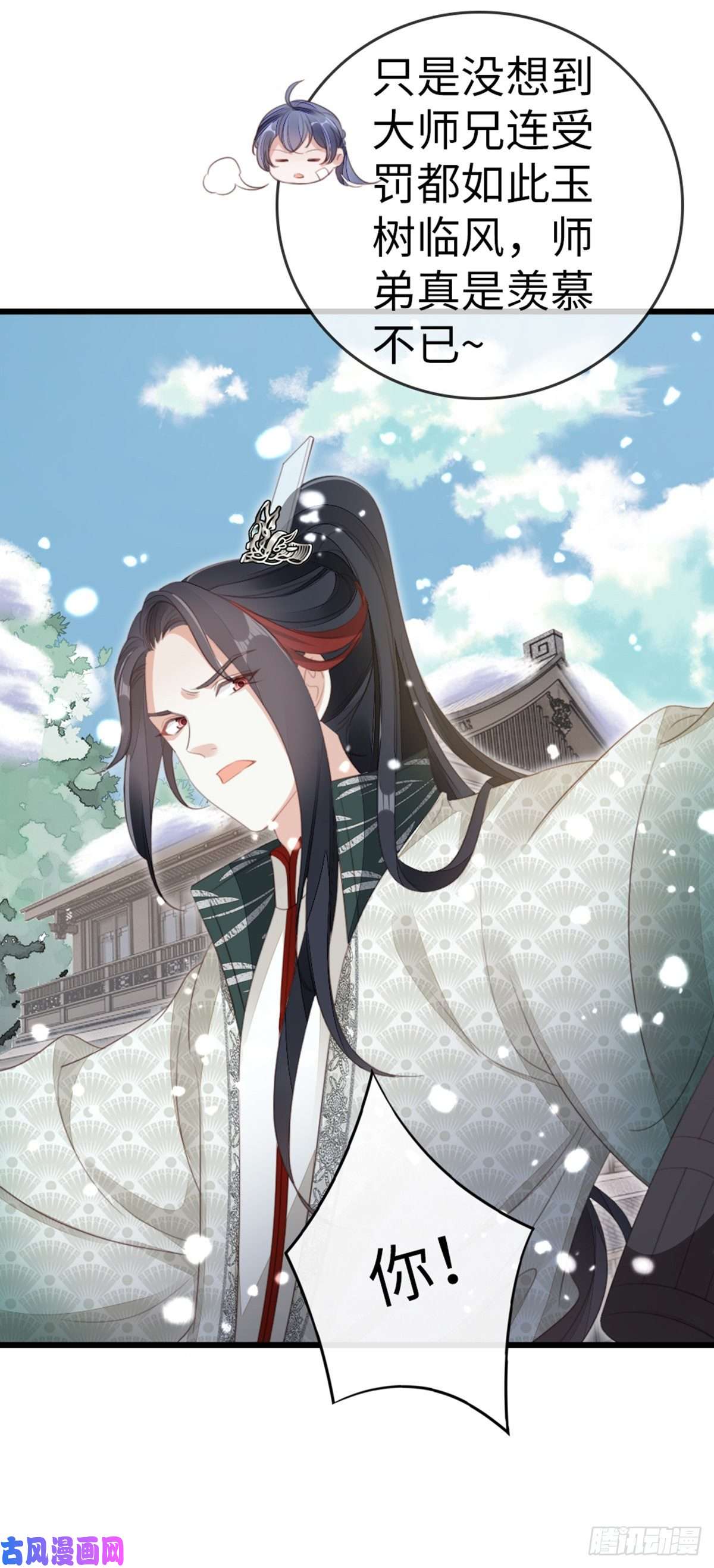 快穿之顶级反派要洗白第84话 风铃