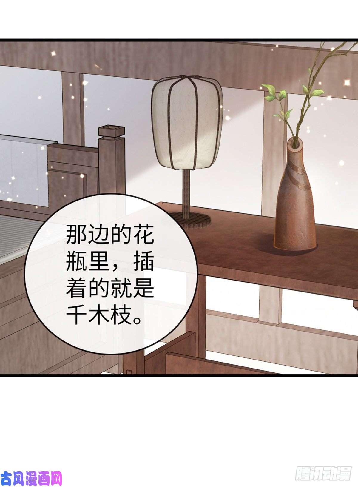快穿之顶级反派要洗白第85话 喜欢我？！