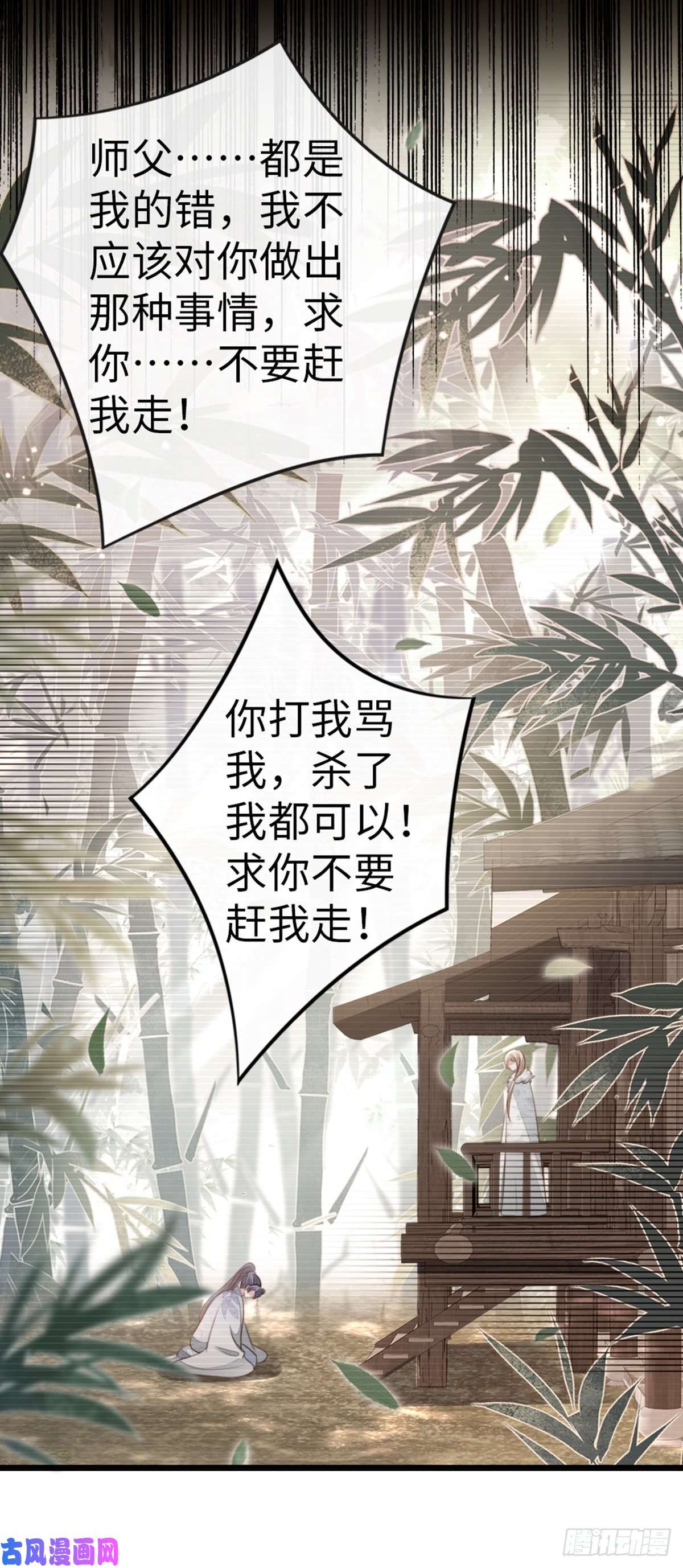 快穿之顶级反派要洗白第85话 喜欢我？！