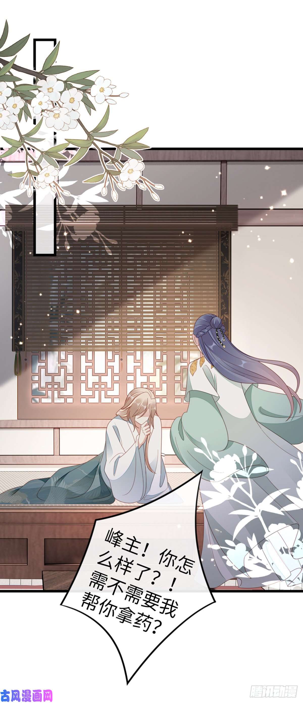 快穿之顶级反派要洗白第85话 喜欢我？！