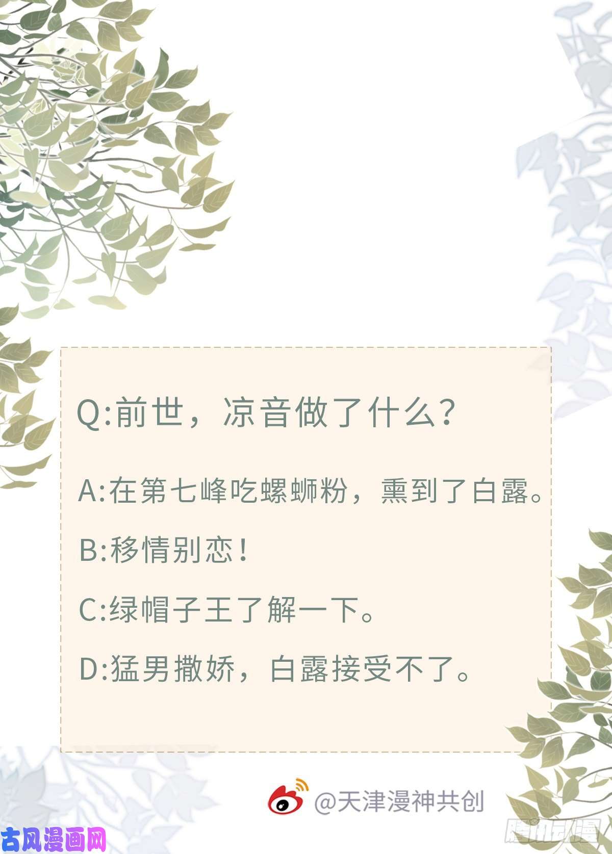 快穿之顶级反派要洗白第85话 喜欢我？！