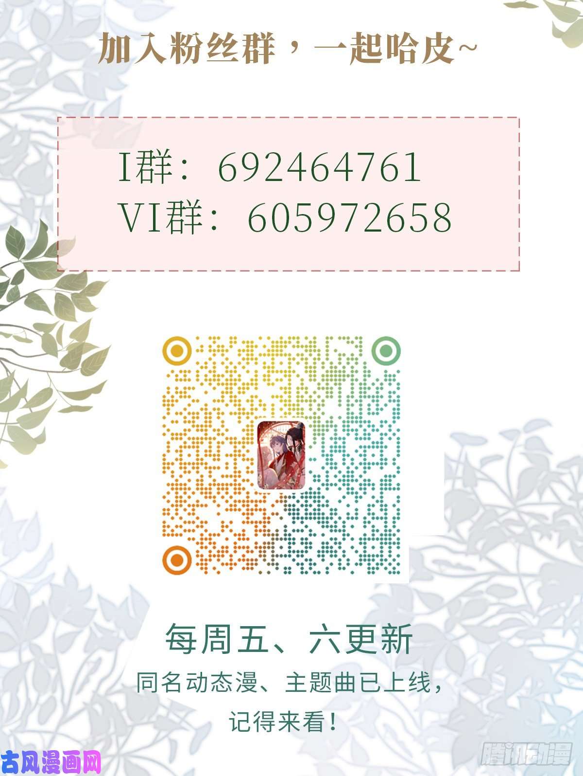 快穿之顶级反派要洗白第85话 喜欢我？！