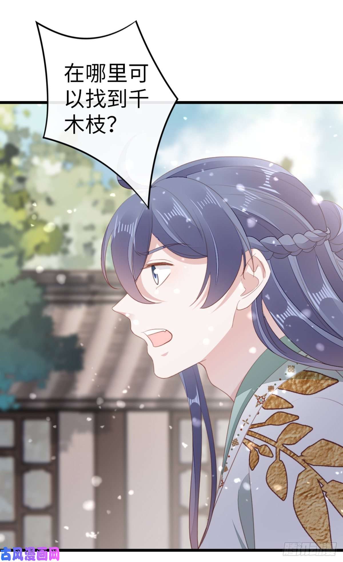 快穿之顶级反派要洗白第85话 喜欢我？！