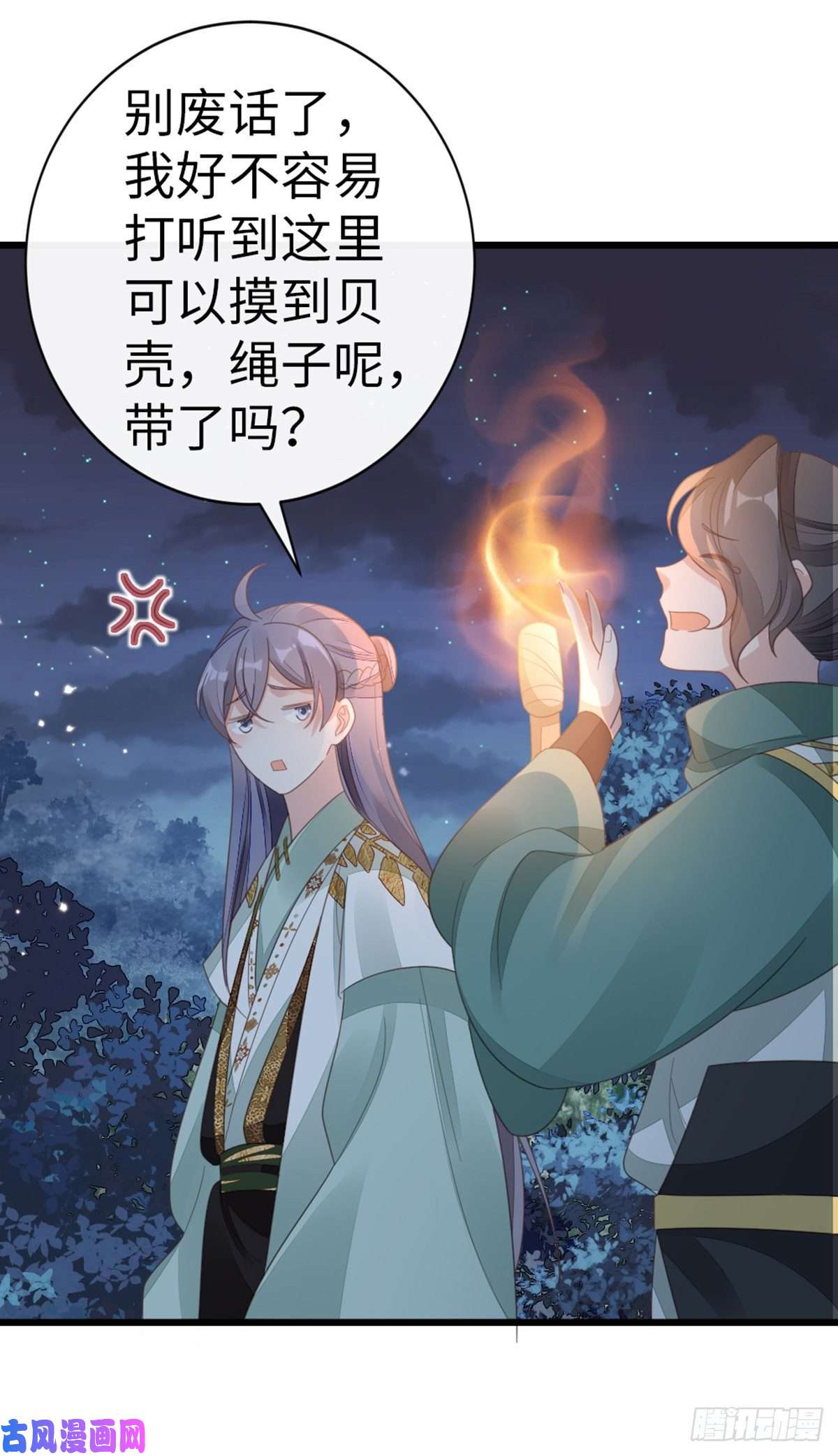 快穿之顶级反派要洗白第86话 脸红