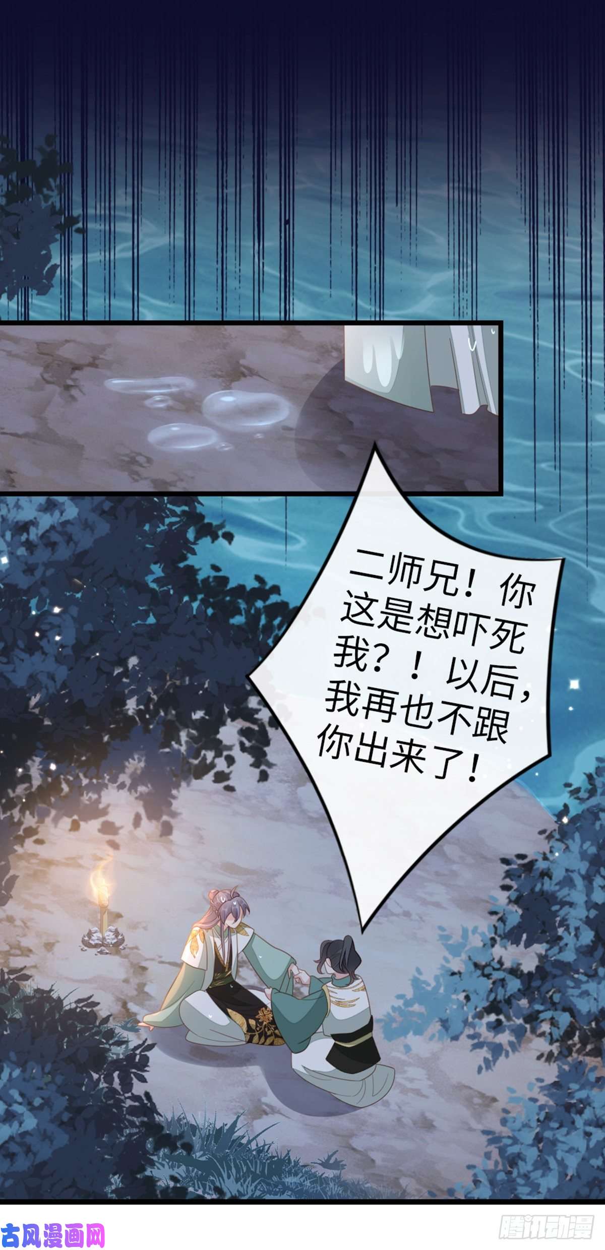 快穿之顶级反派要洗白第86话 脸红