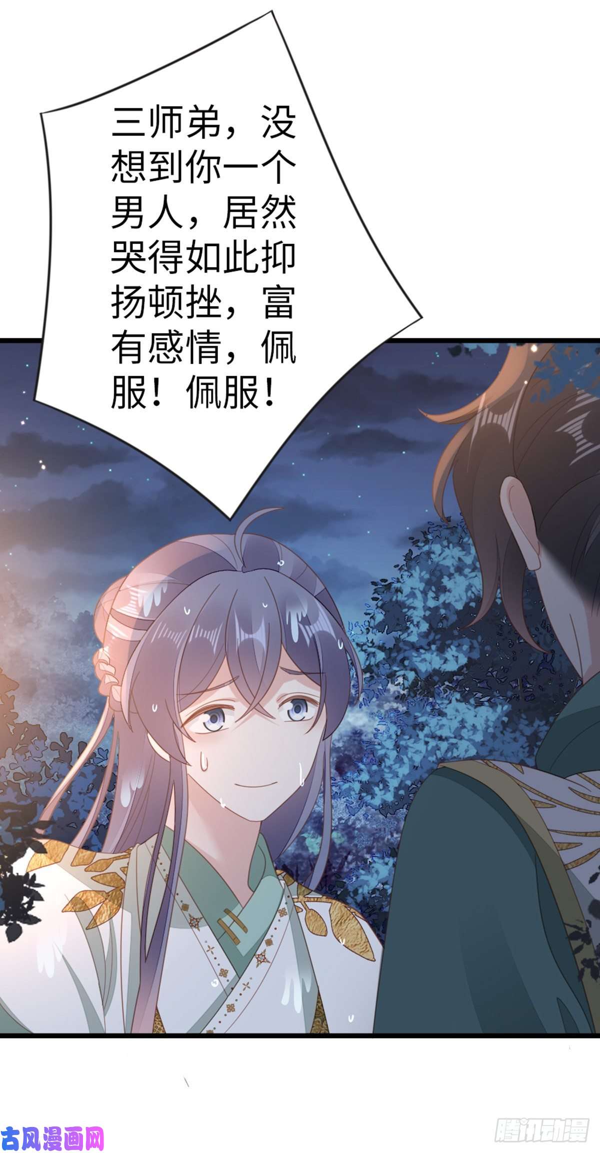 快穿之顶级反派要洗白第86话 脸红
