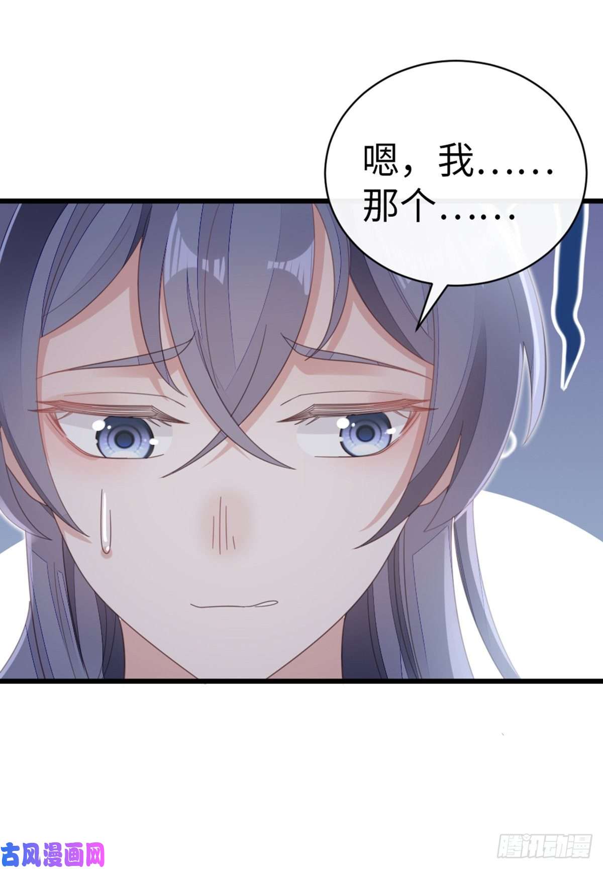 快穿之顶级反派要洗白第86话 脸红
