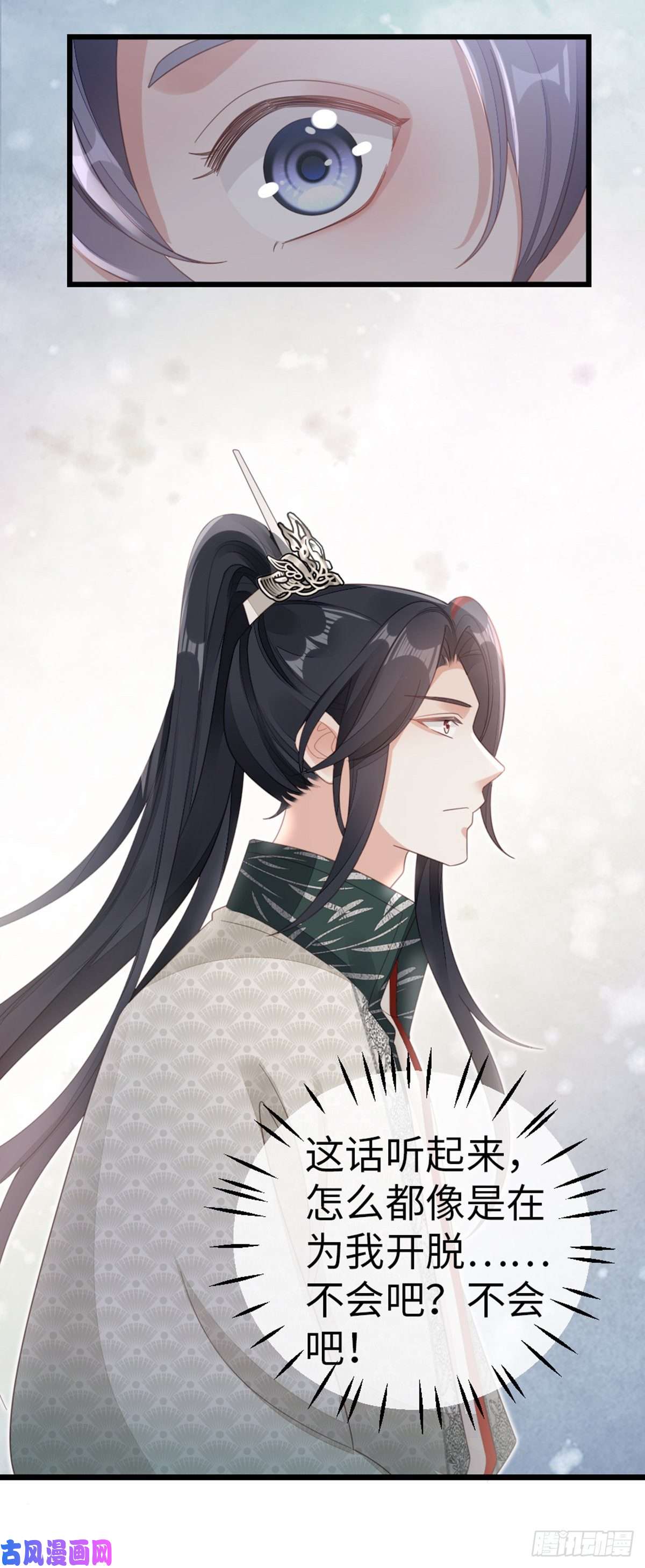 快穿之顶级反派要洗白第86话 脸红