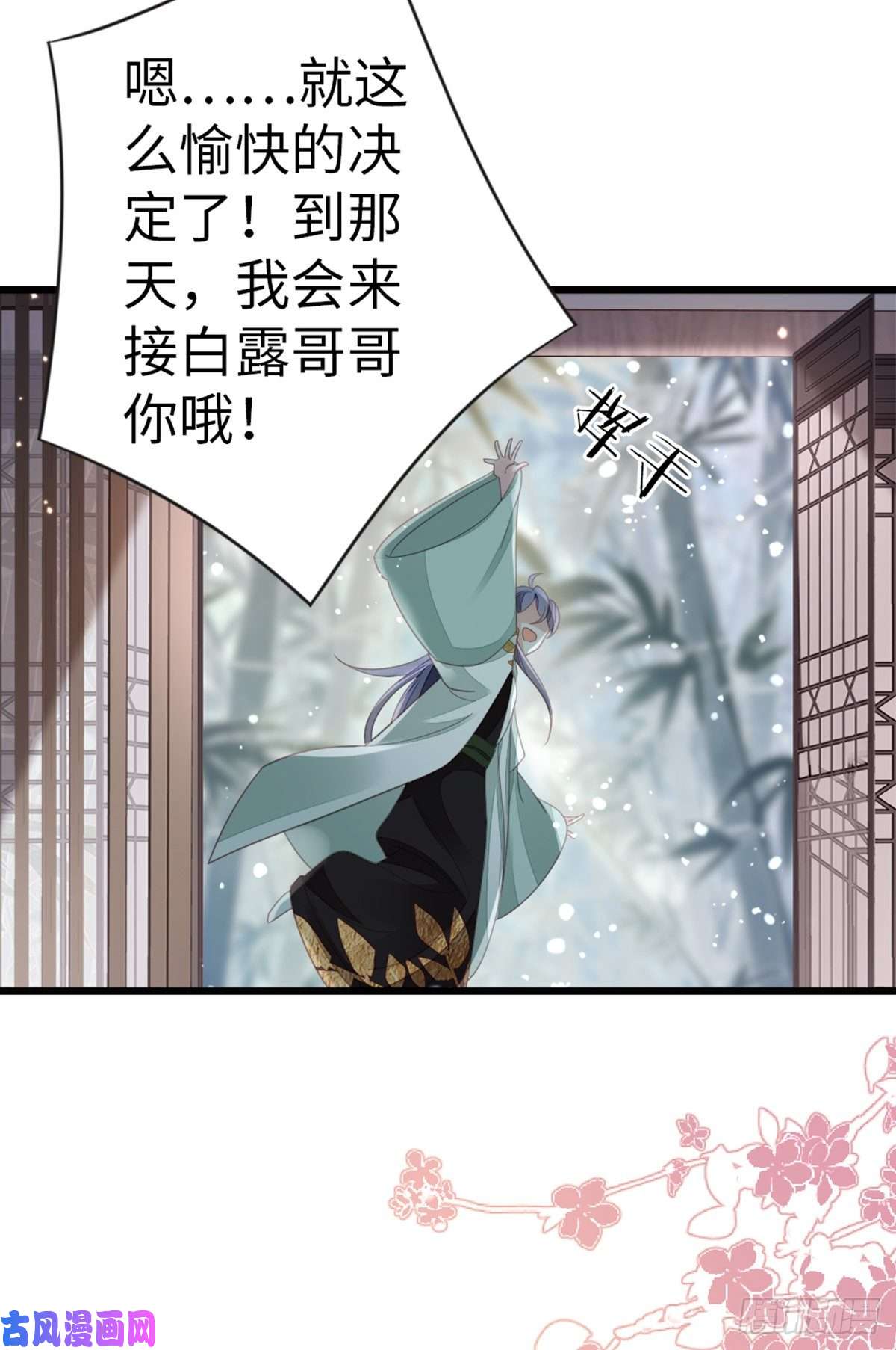 快穿之顶级反派要洗白第86话 脸红