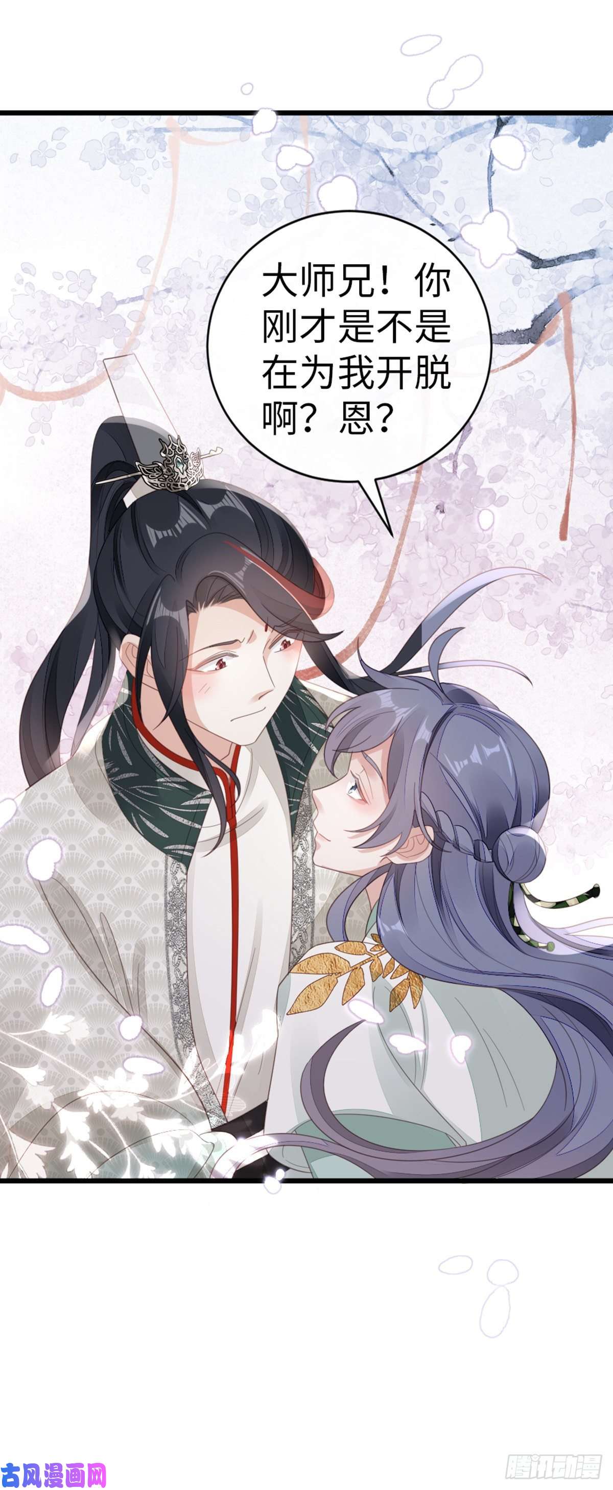 快穿之顶级反派要洗白第86话 脸红