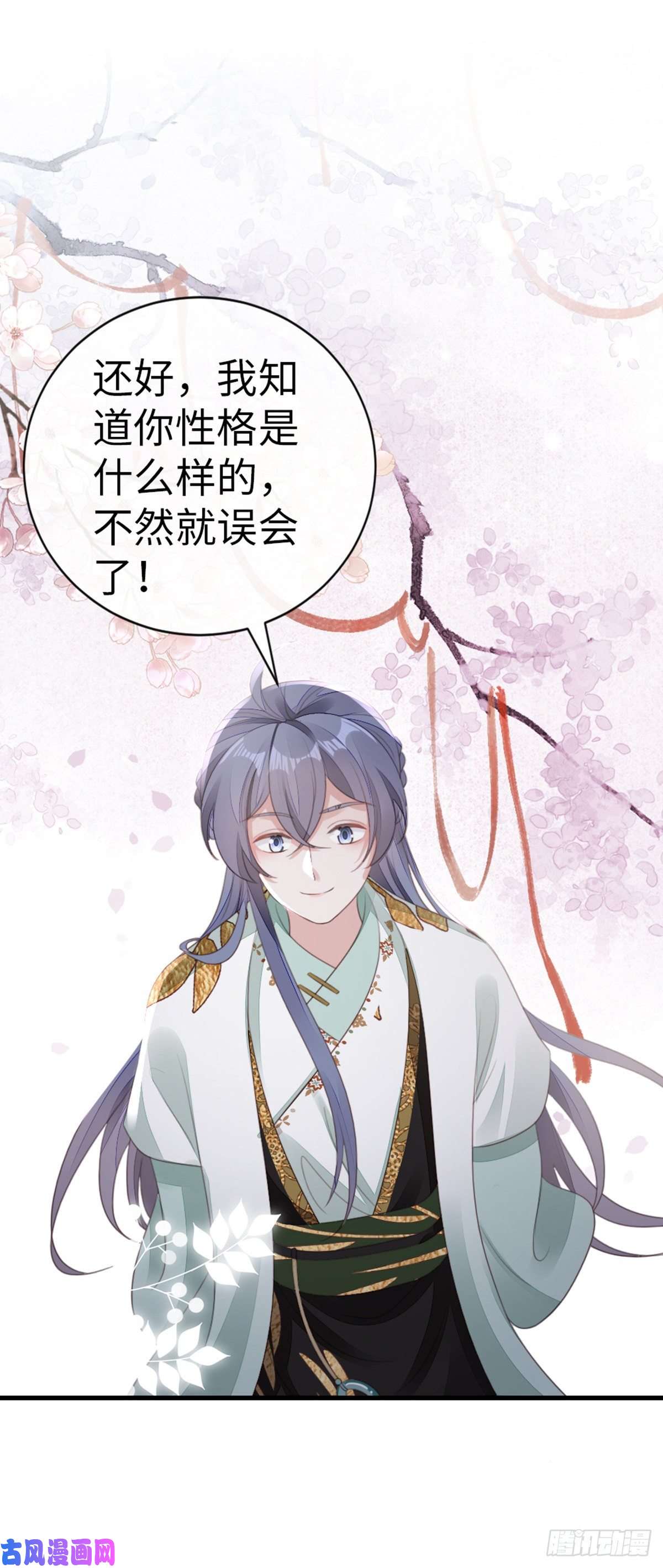 快穿之顶级反派要洗白第87话 面具
