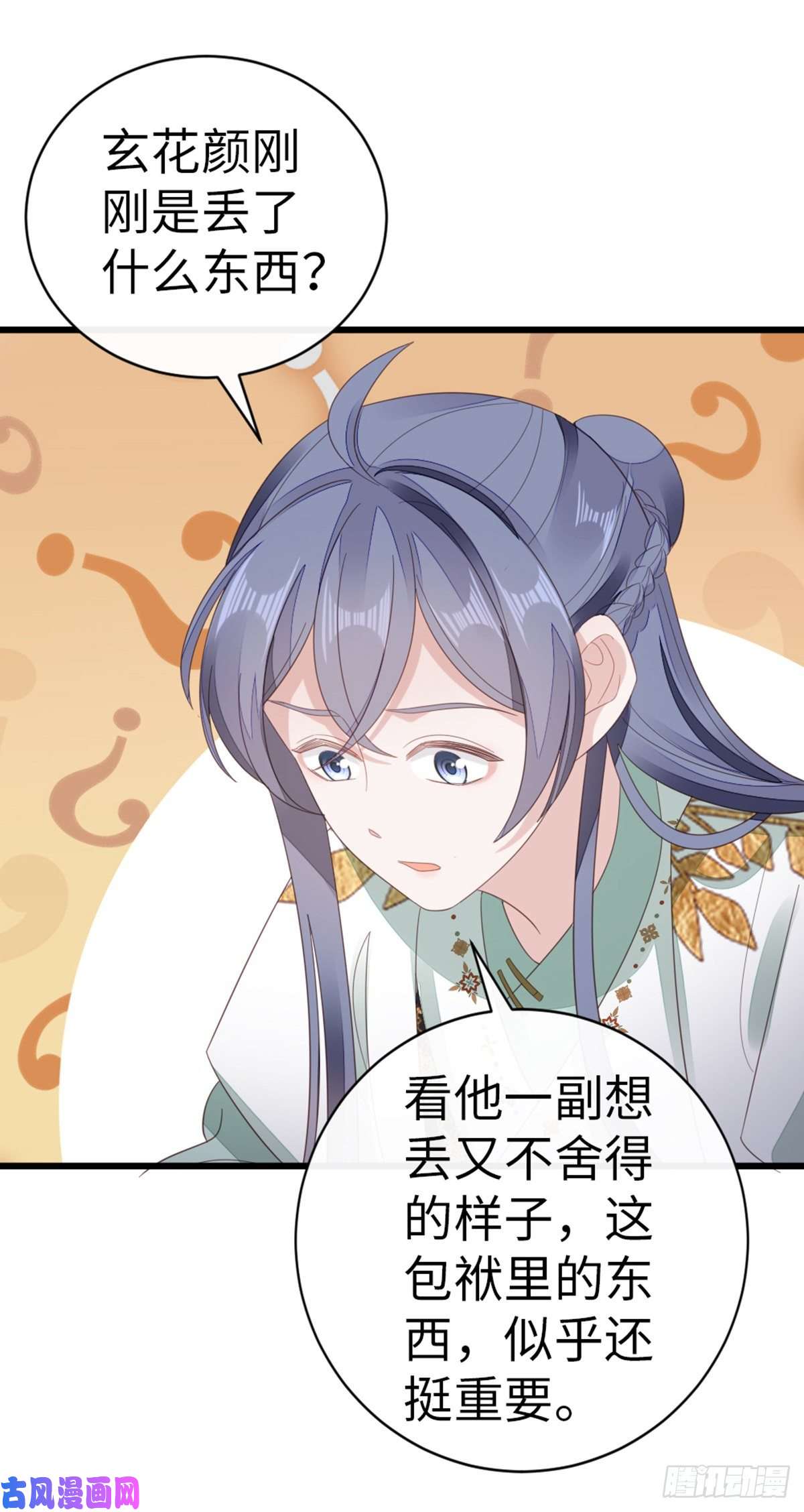 快穿之顶级反派要洗白第87话 面具