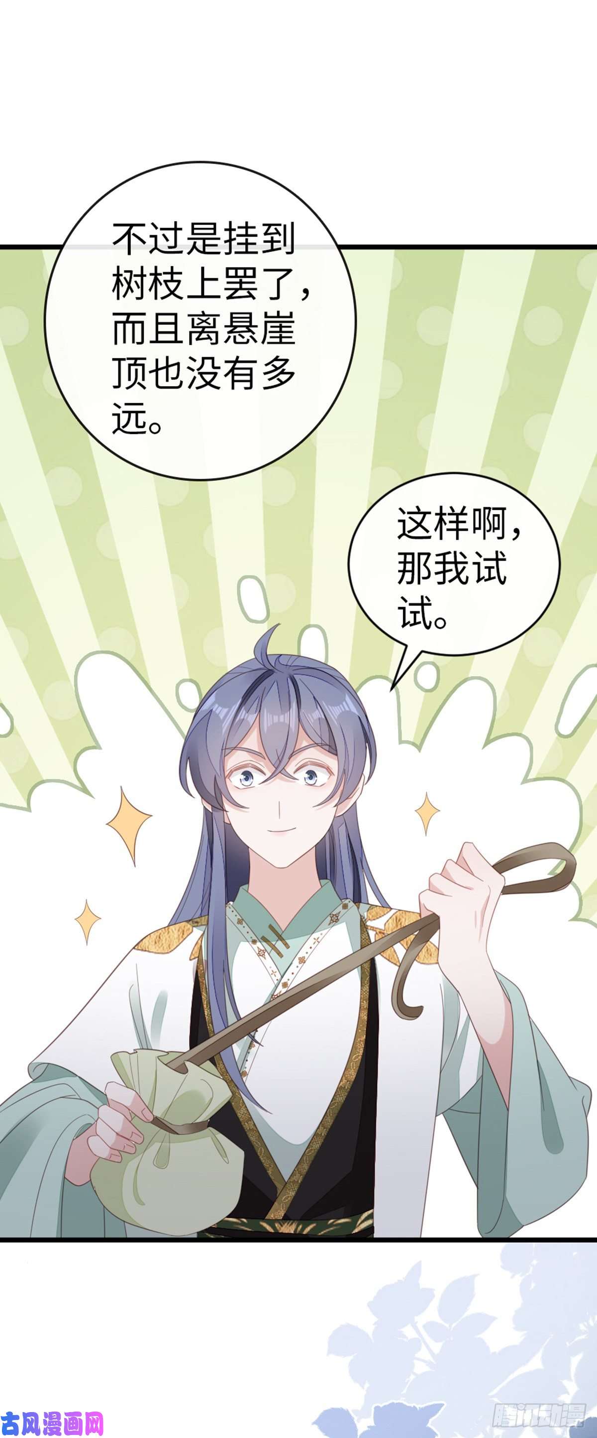 快穿之顶级反派要洗白第87话 面具