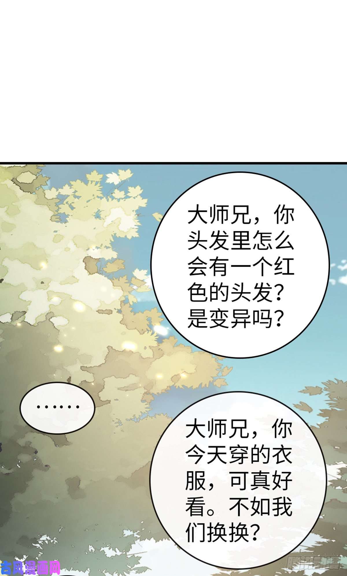 快穿之顶级反派要洗白第87话 面具