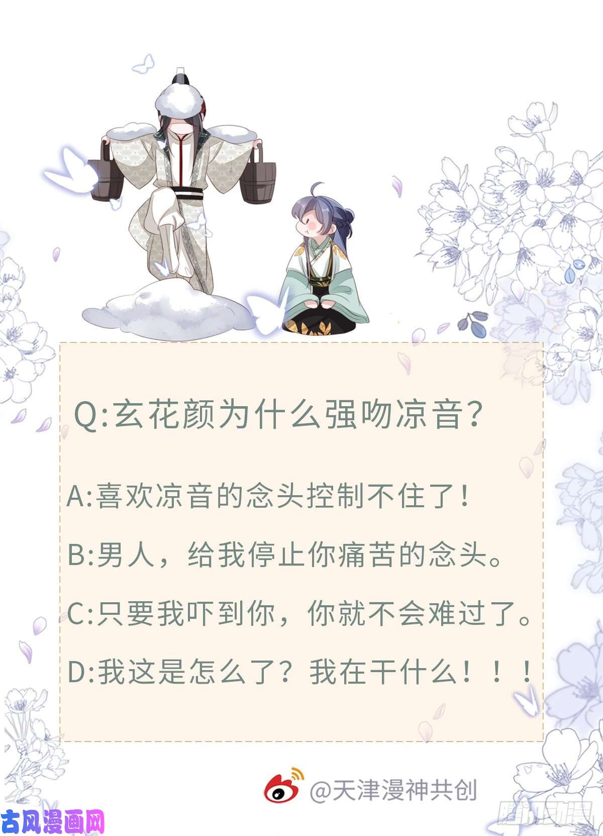 快穿之顶级反派要洗白第91话 强吻