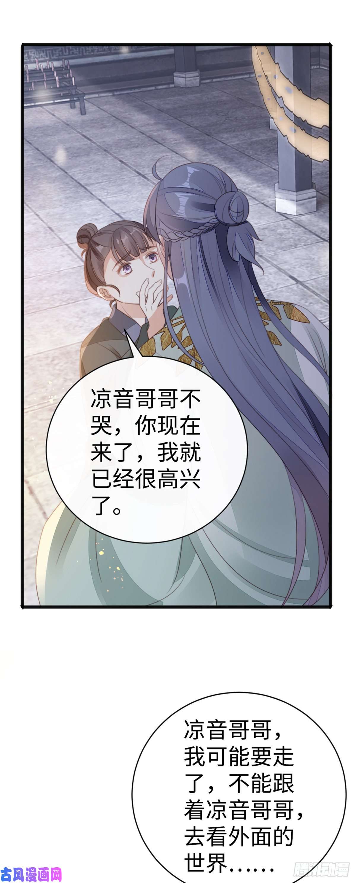 快穿之顶级反派要洗白第91话 强吻