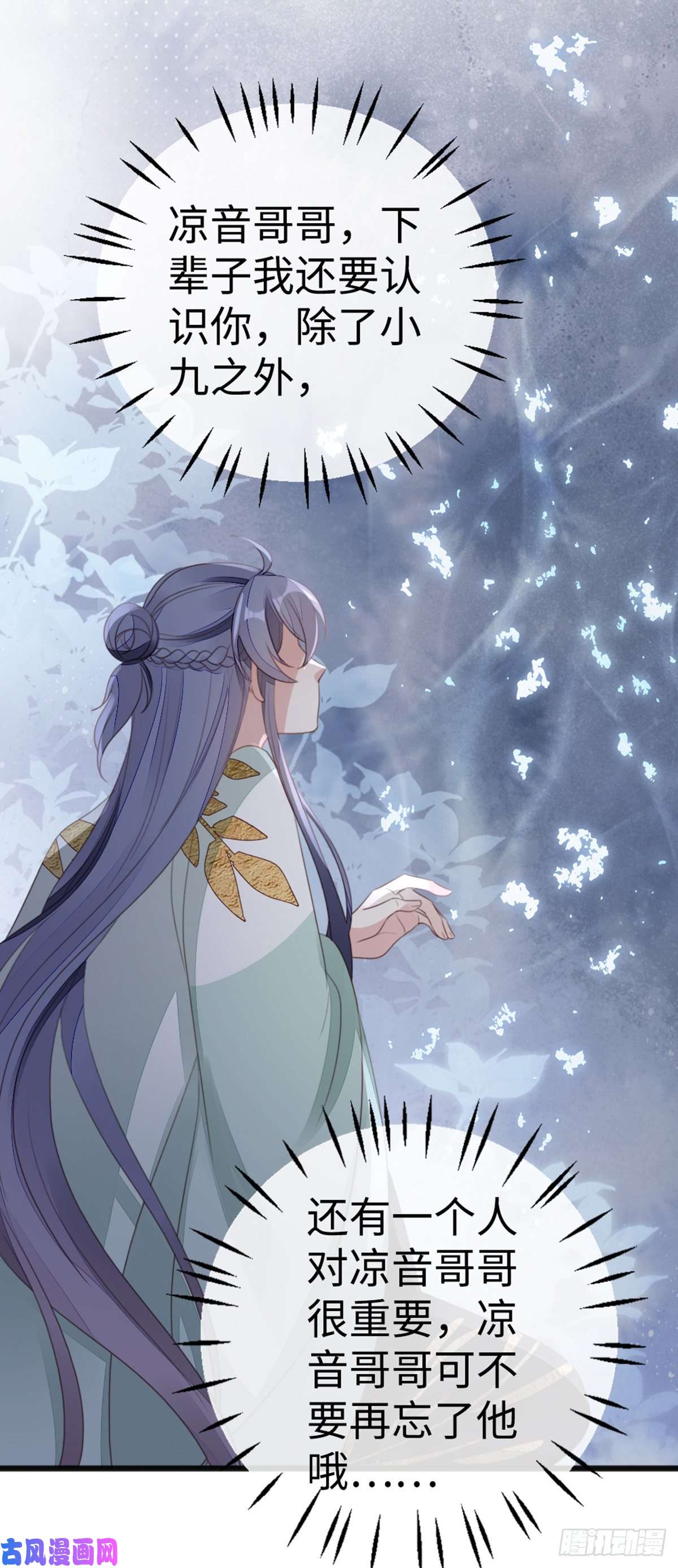 快穿之顶级反派要洗白第91话 强吻