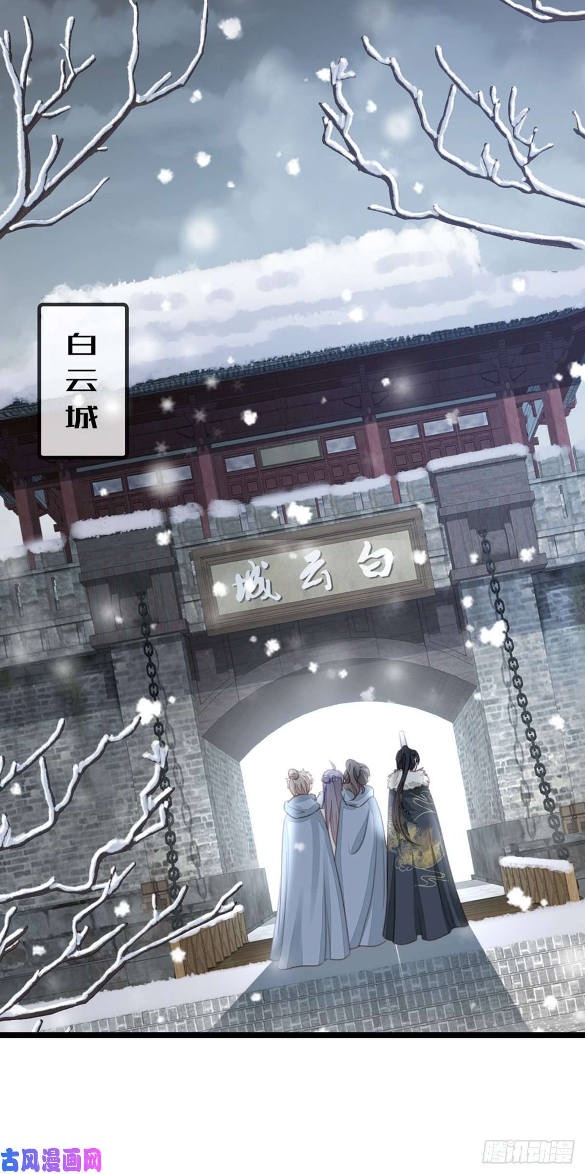 快穿之顶级反派要洗白第93话 白云城