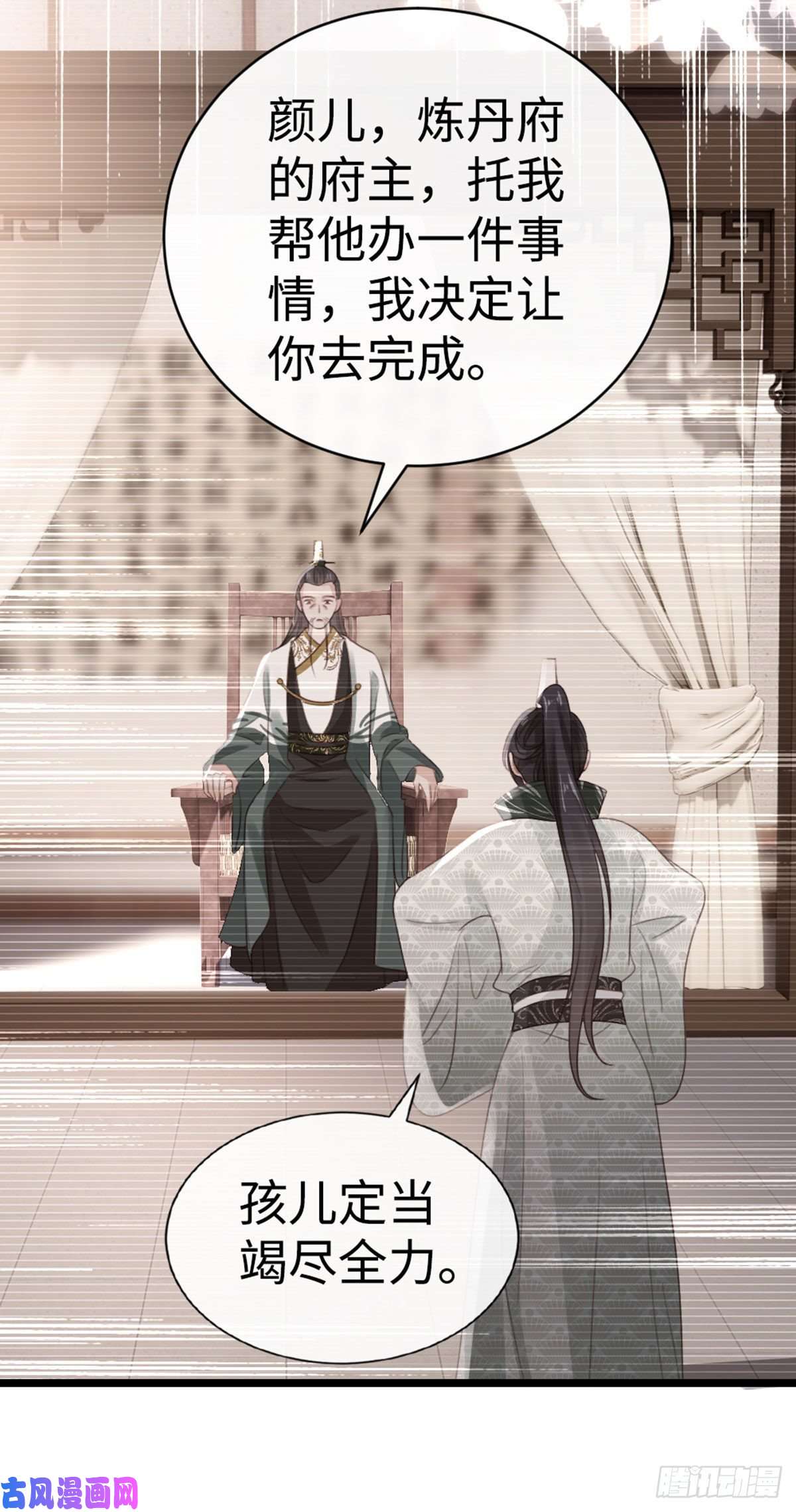 快穿之顶级反派要洗白第93话 白云城