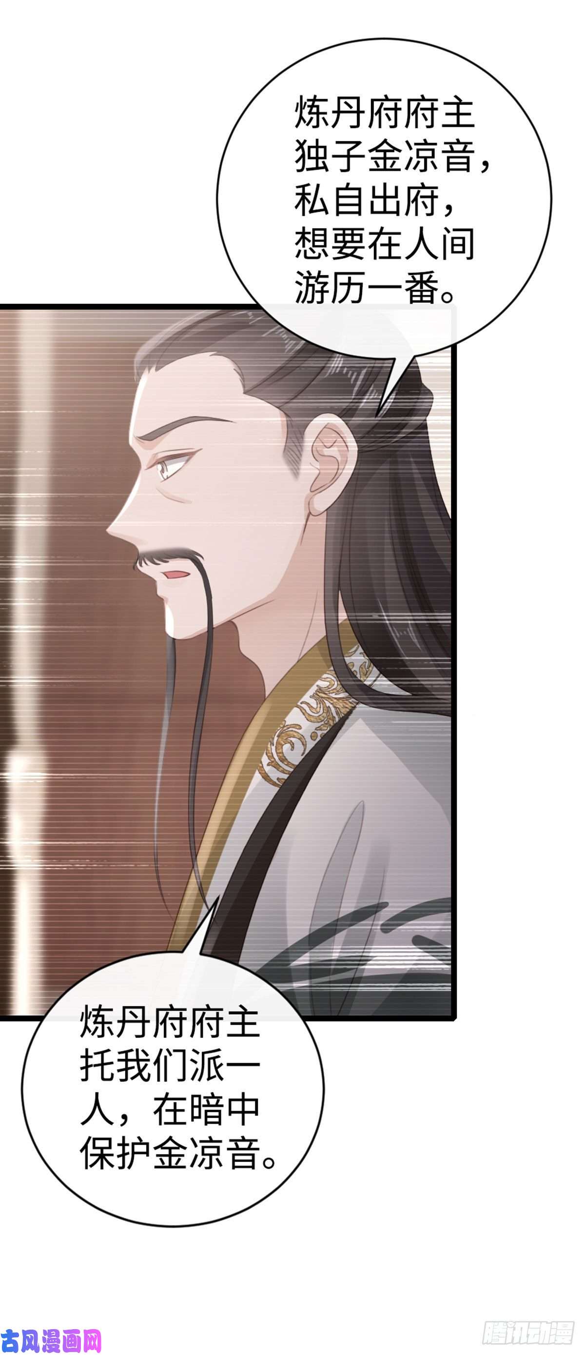 快穿之顶级反派要洗白第93话 白云城