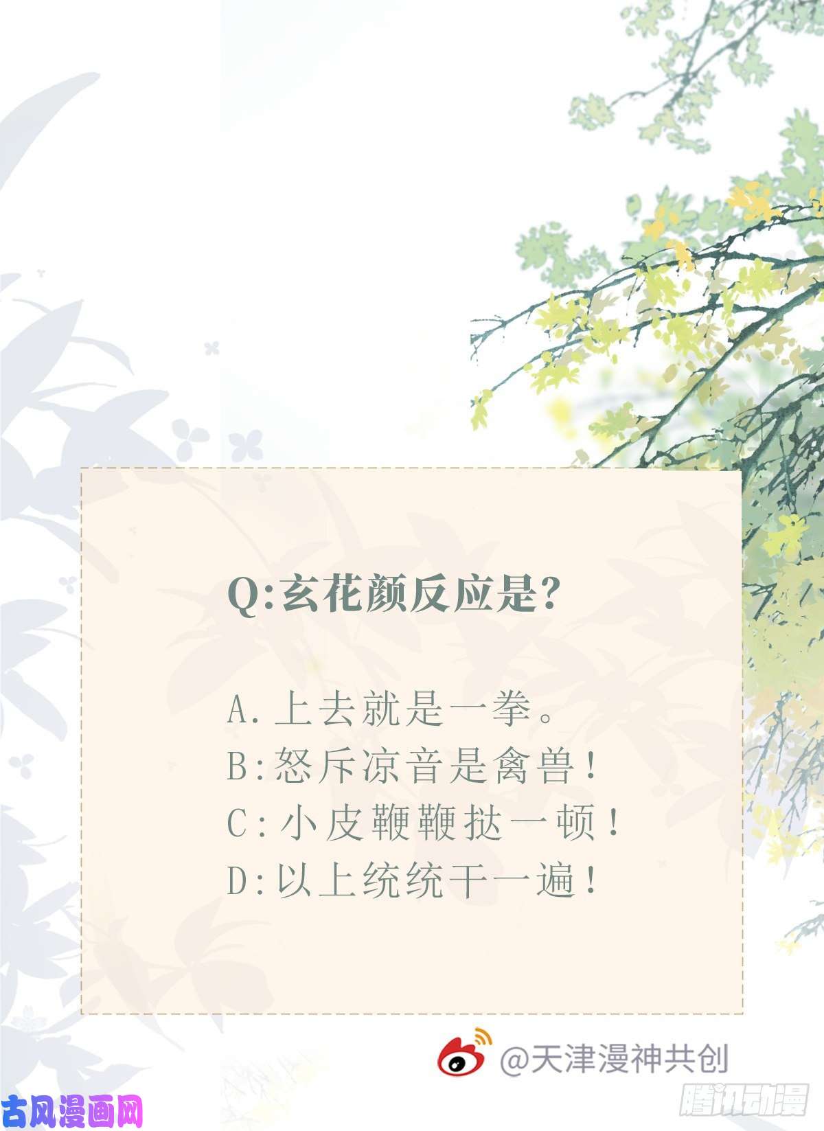 快穿之顶级反派要洗白第93话 白云城