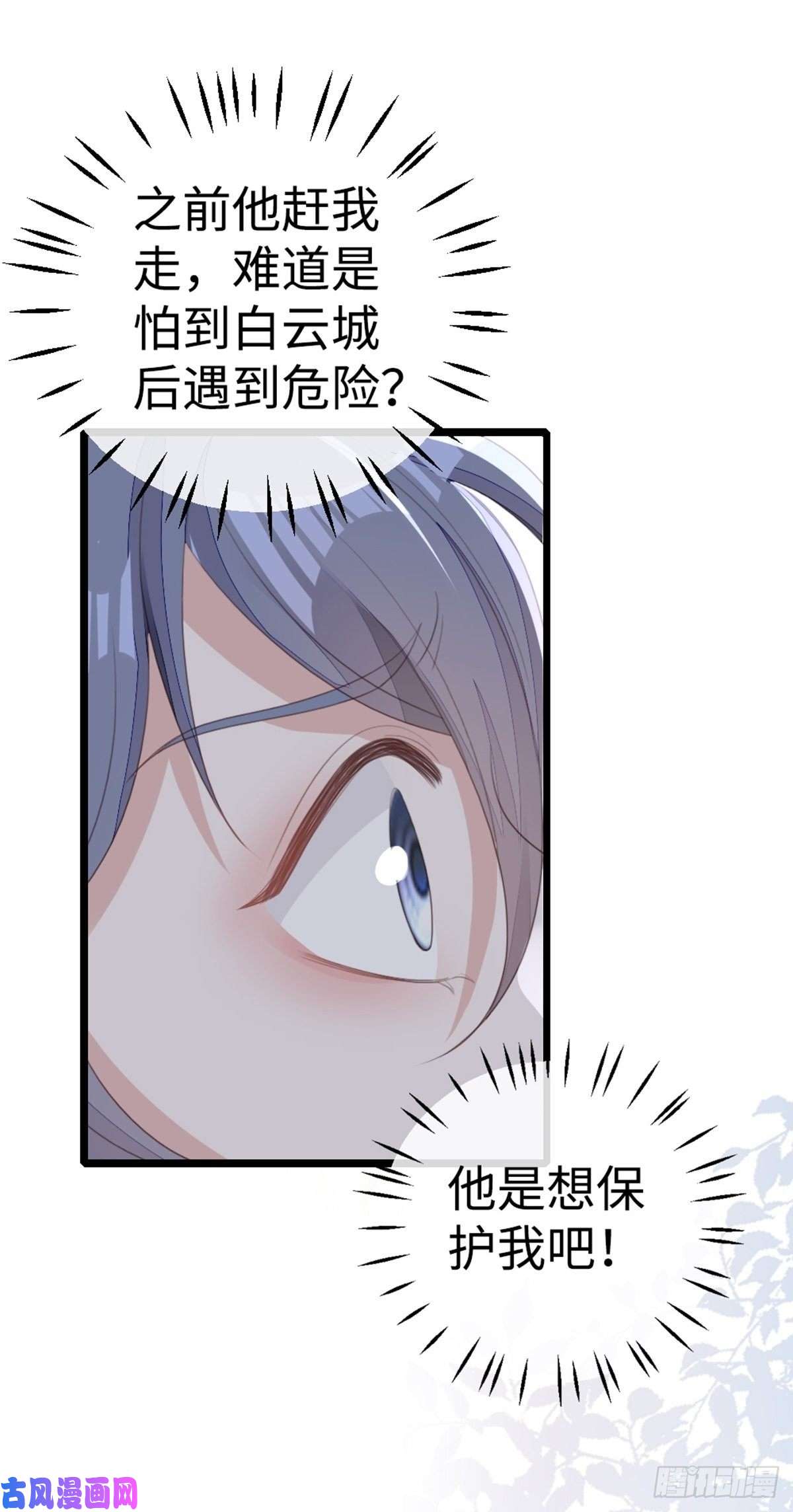快穿之顶级反派要洗白第93话 白云城