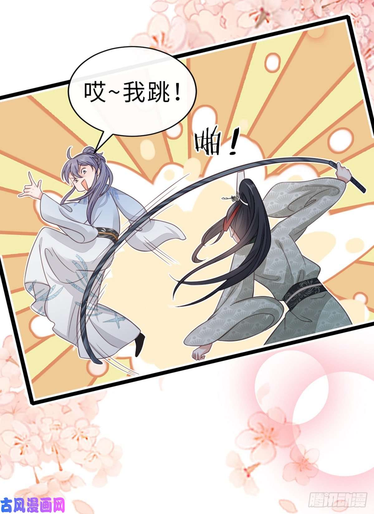 快穿之顶级反派要洗白第94话 相识相知