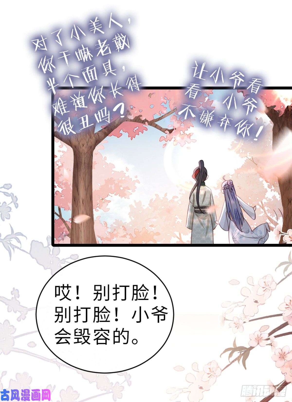 快穿之顶级反派要洗白第94话 相识相知