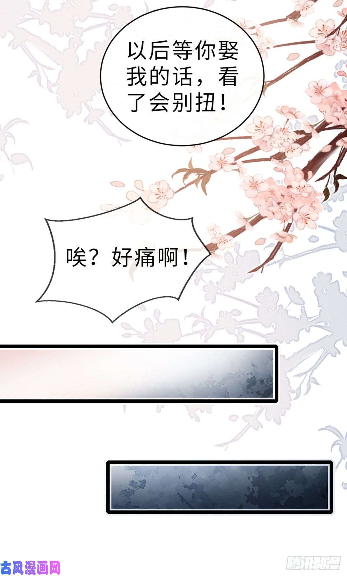 快穿之顶级反派要洗白第94话 相识相知
