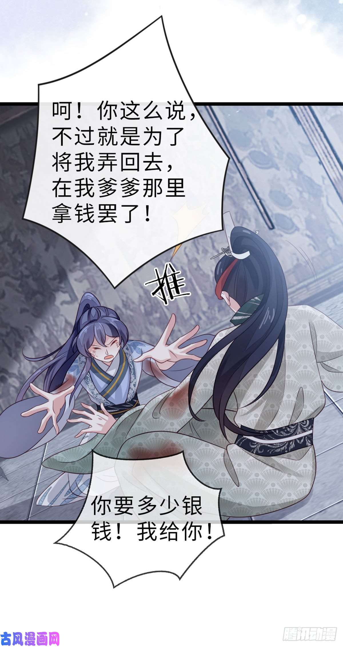 快穿之顶级反派要洗白第94话 相识相知