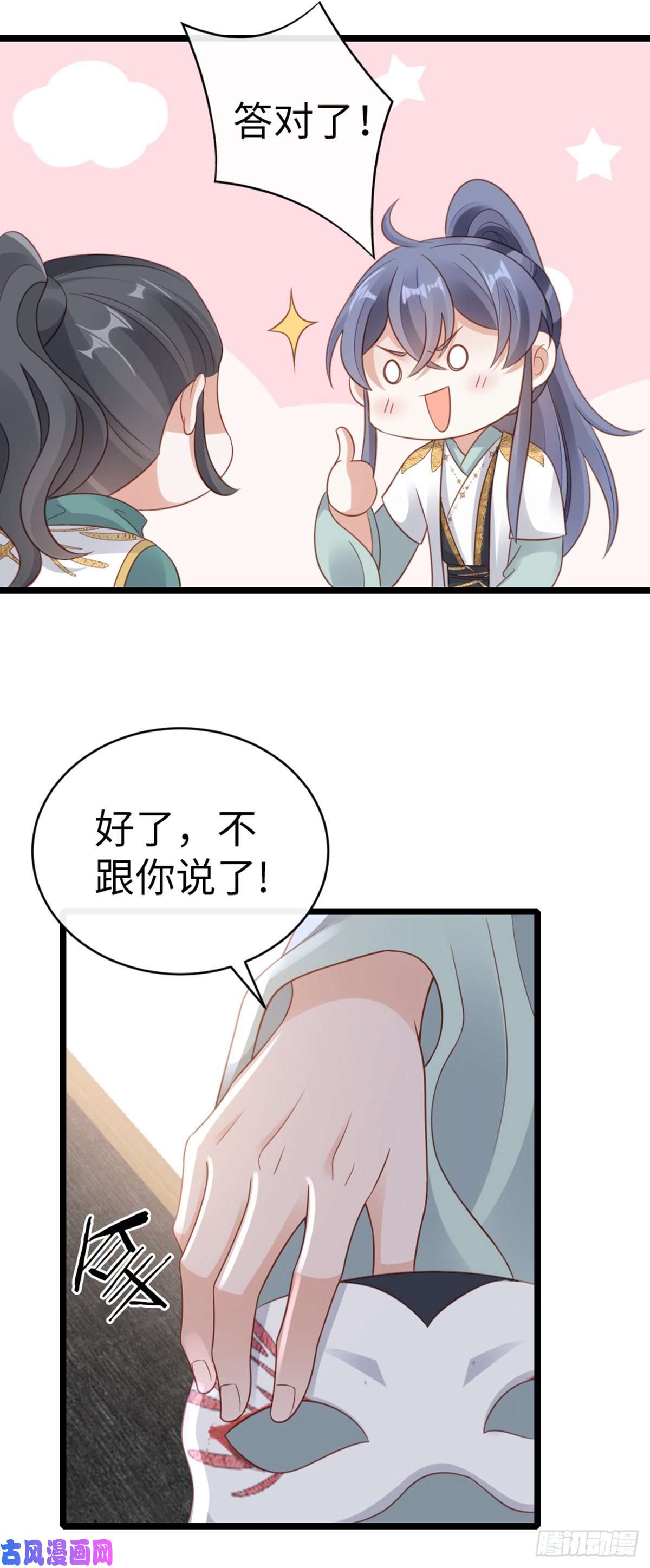 快穿之顶级反派要洗白第96话 约定