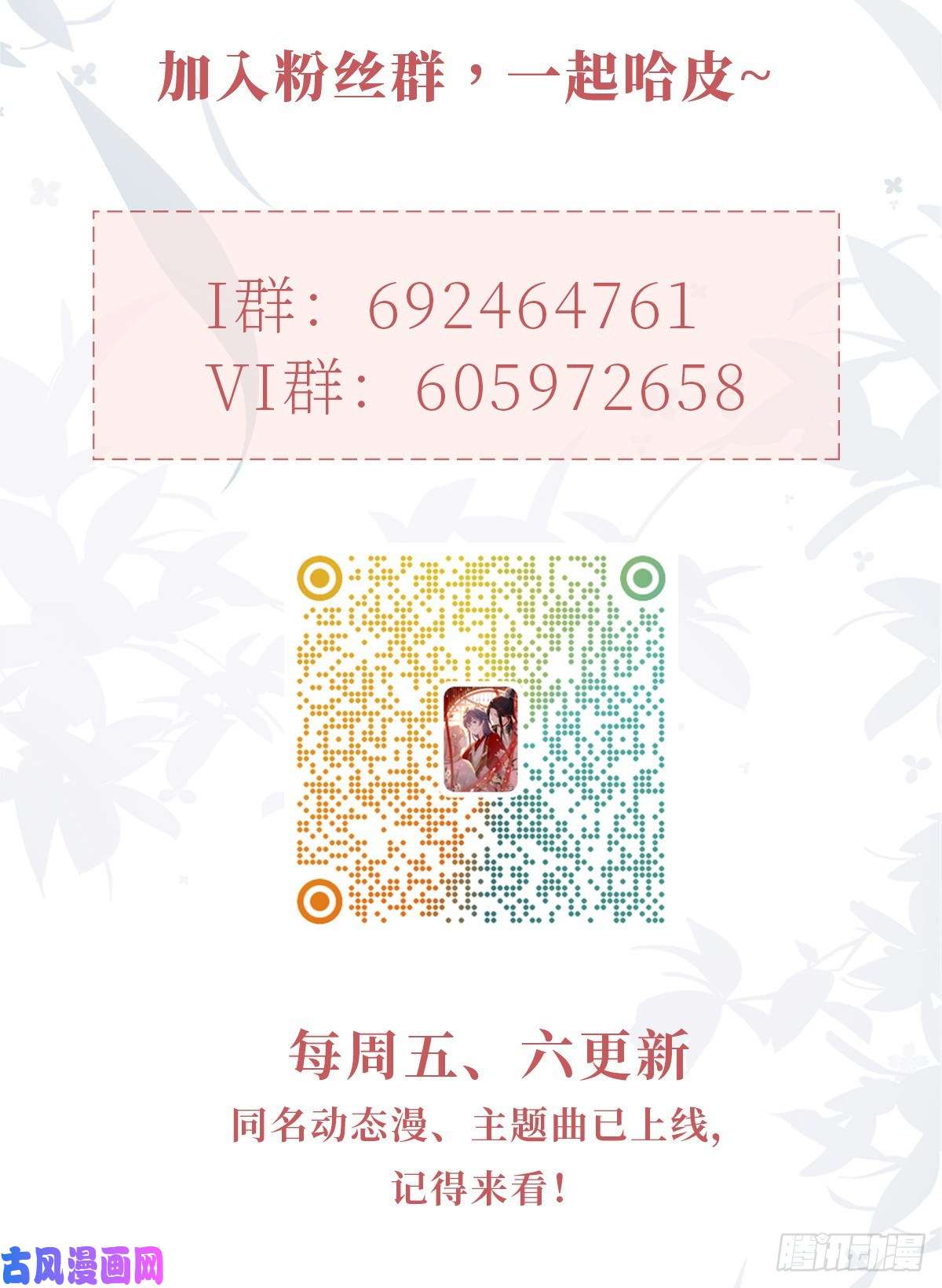 快穿之顶级反派要洗白第96话 约定