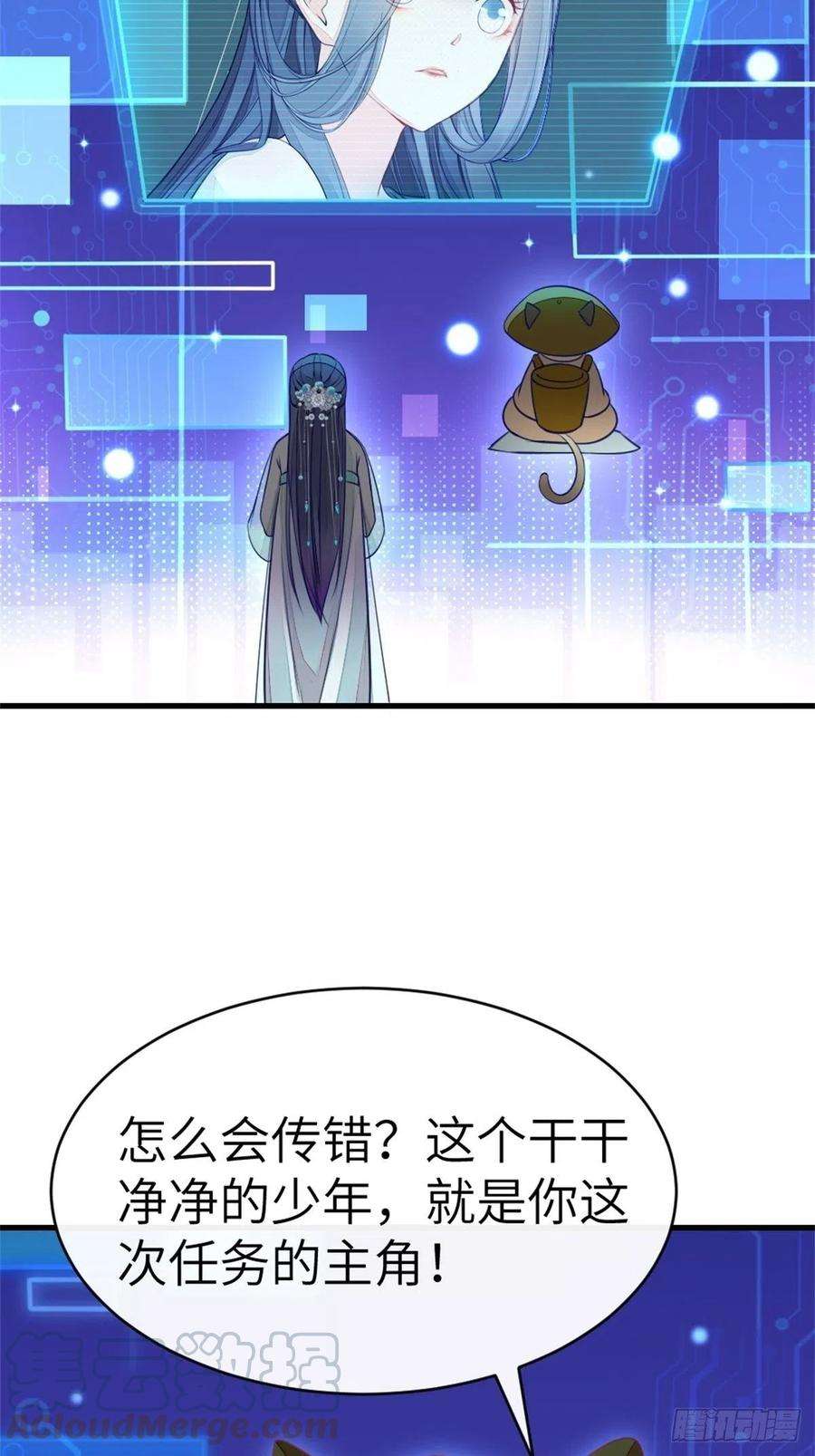 快穿之顶级反派要洗白1话 攻略对象是变态？！