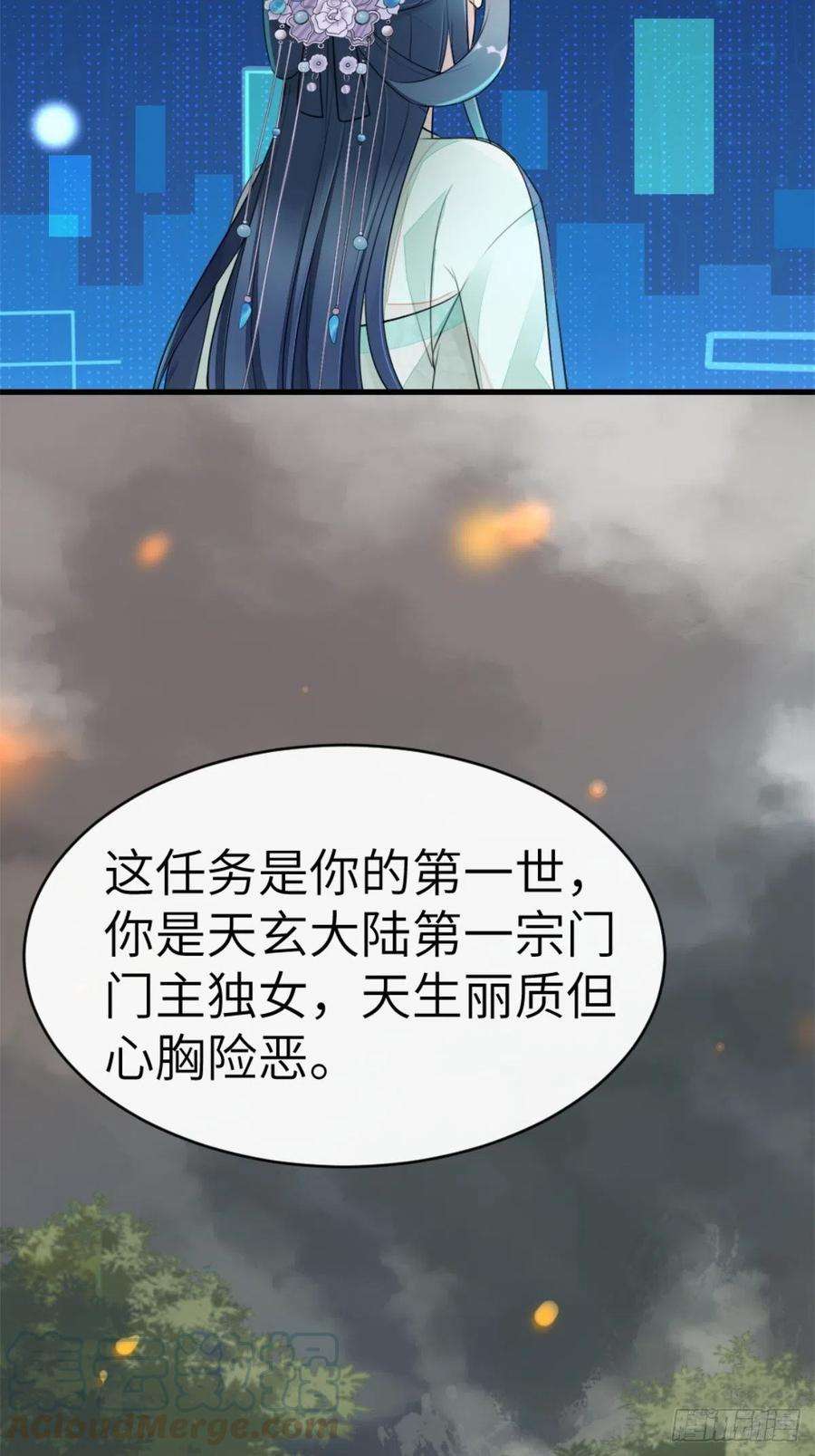 快穿之顶级反派要洗白1话 攻略对象是变态？！