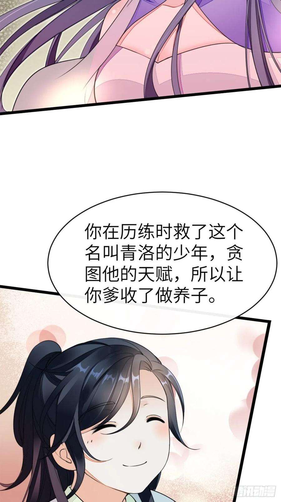 快穿之顶级反派要洗白1话 攻略对象是变态？！