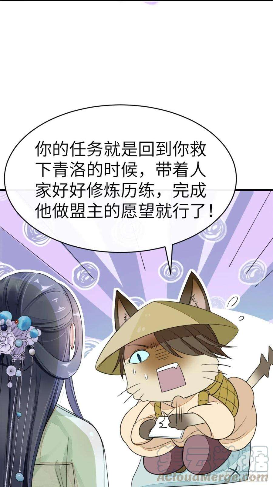 快穿之顶级反派要洗白1话 攻略对象是变态？！