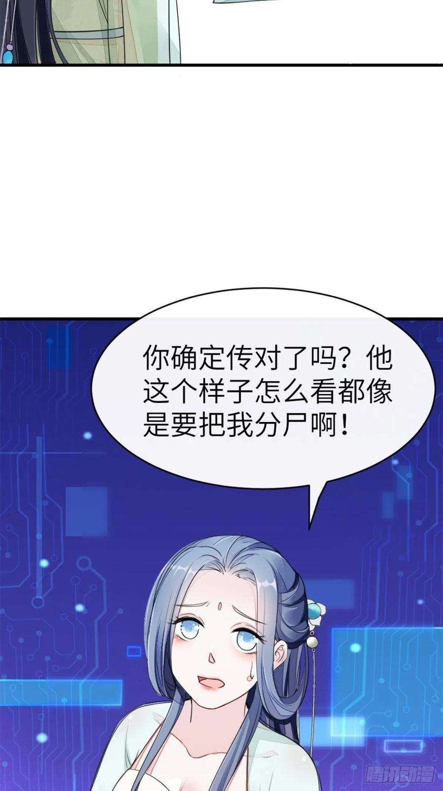 快穿之顶级反派要洗白1话 攻略对象是变态？！