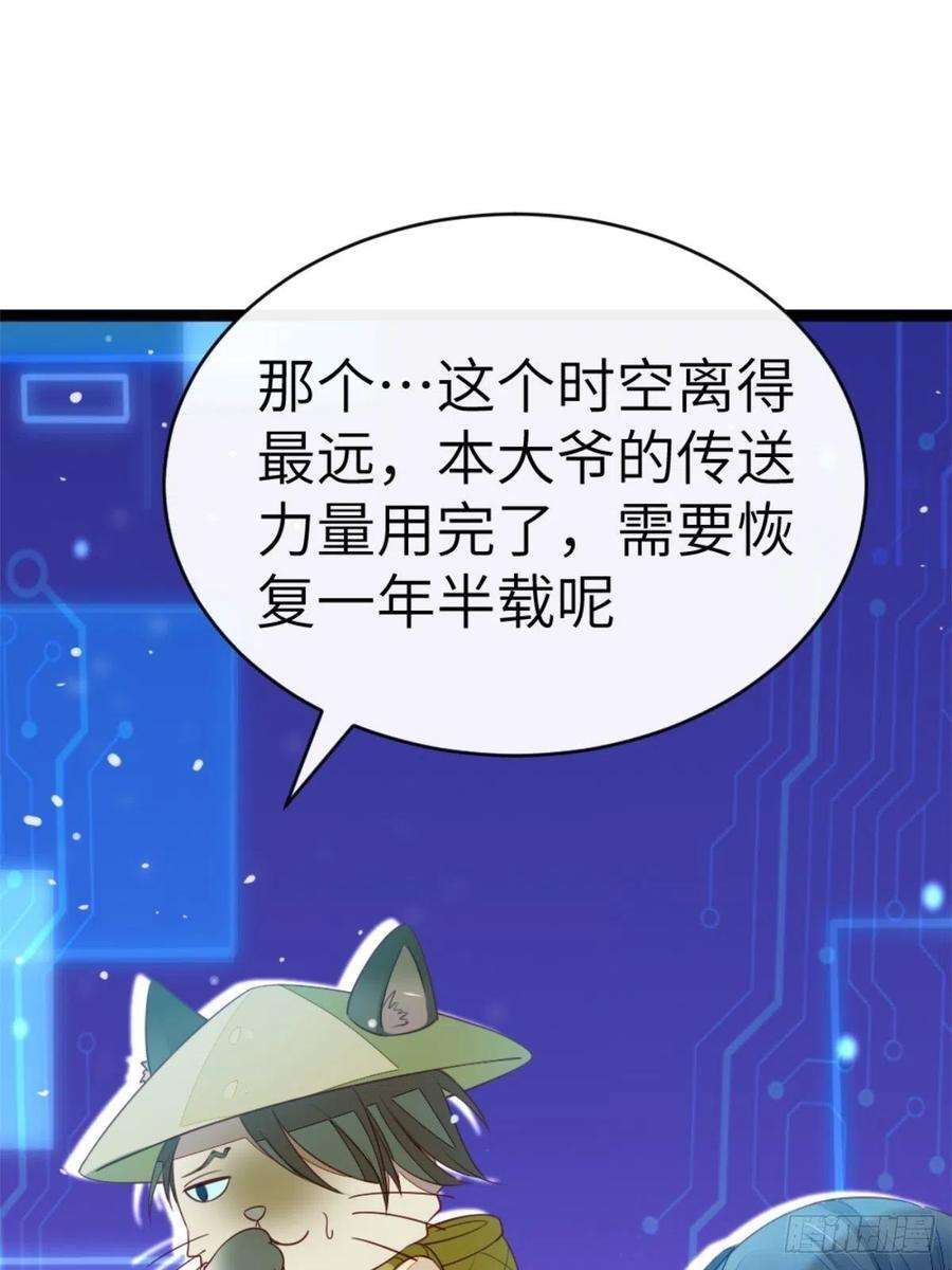 快穿之顶级反派要洗白1话 攻略对象是变态？！