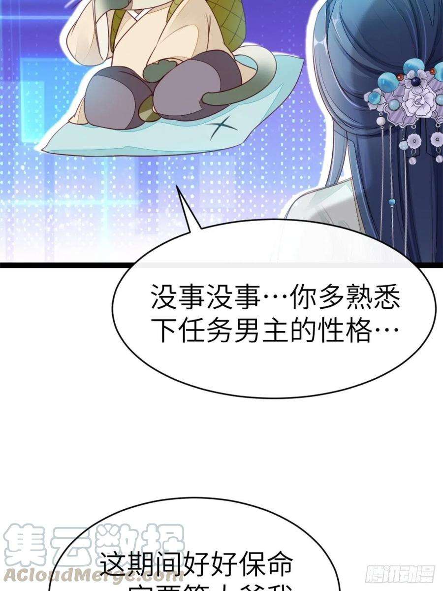 快穿之顶级反派要洗白1话 攻略对象是变态？！