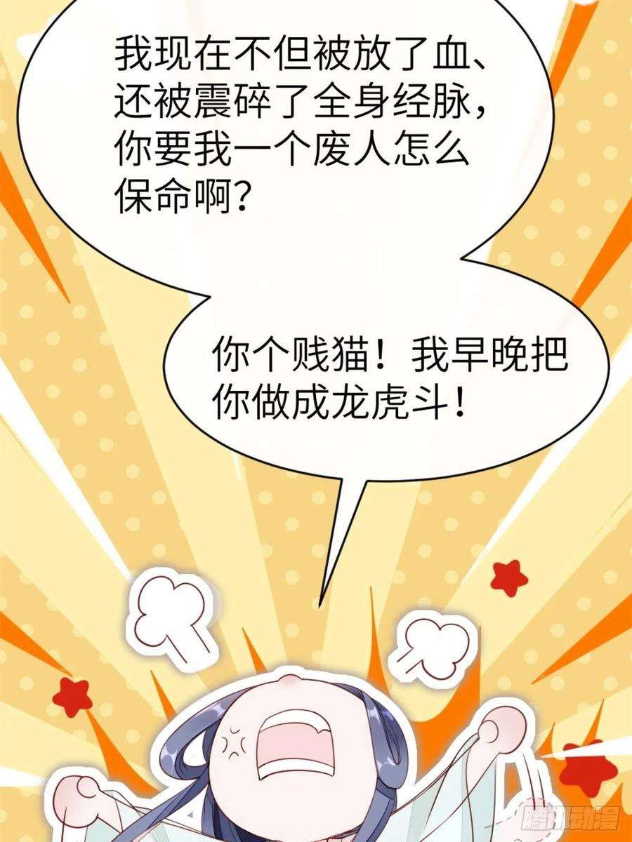 快穿之顶级反派要洗白1话 攻略对象是变态？！