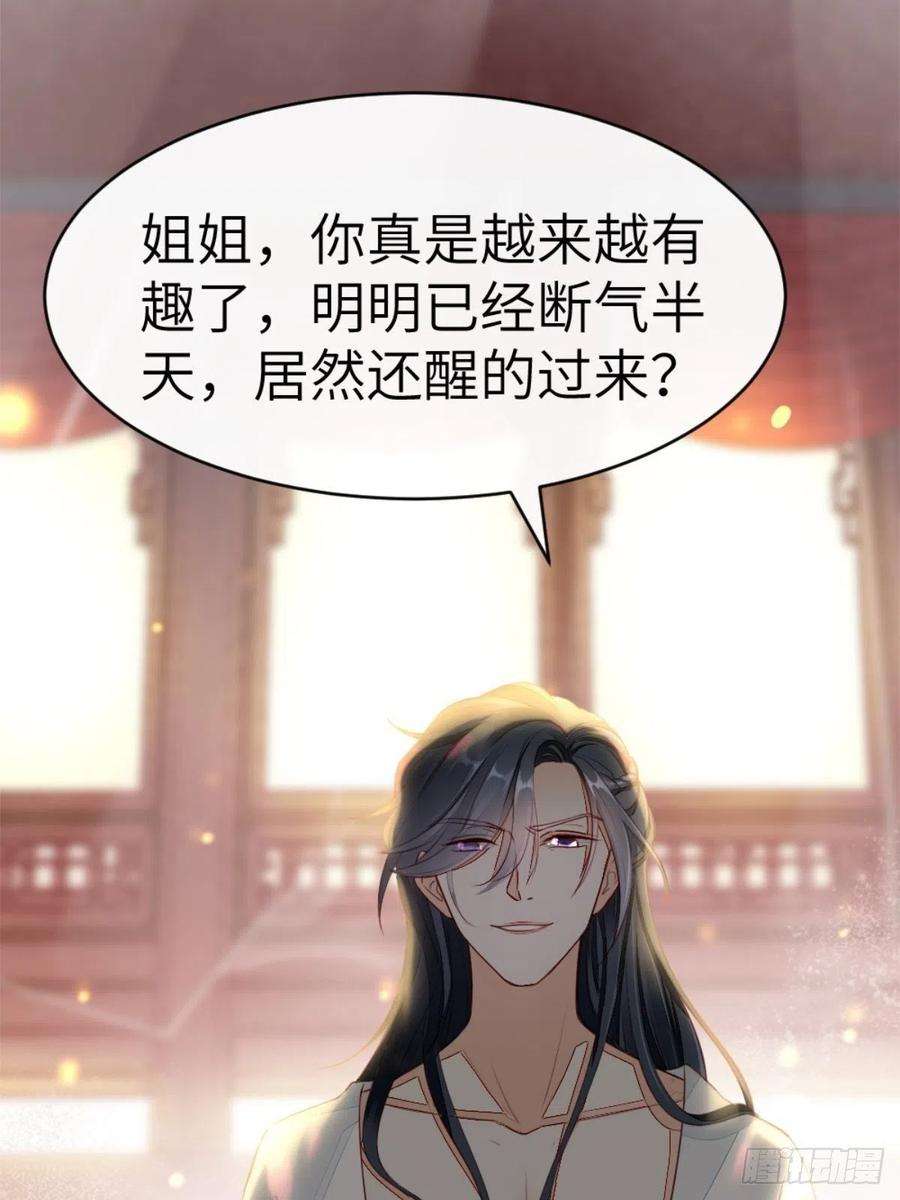 快穿之顶级反派要洗白1话 攻略对象是变态？！
