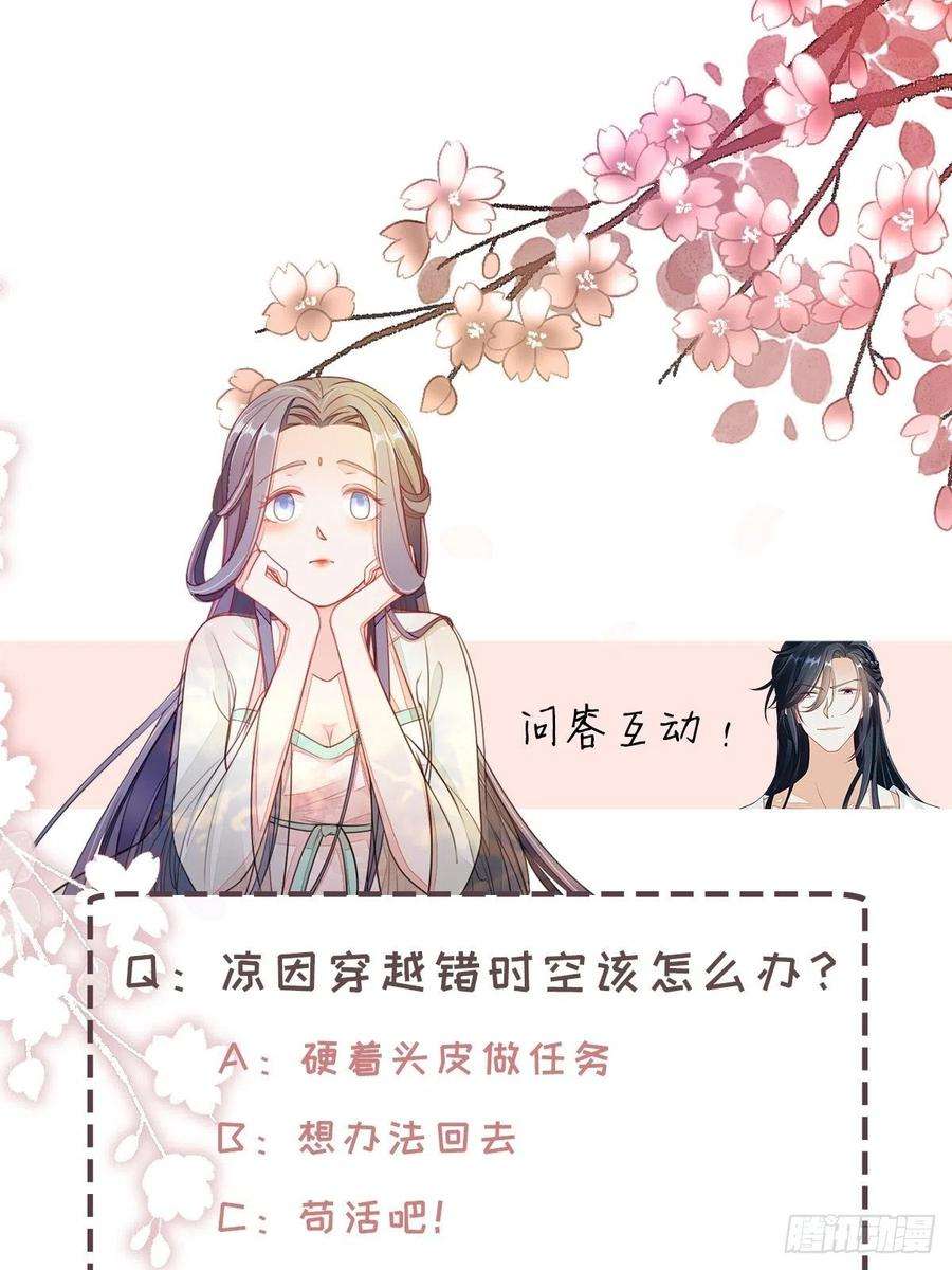 快穿之顶级反派要洗白1话 攻略对象是变态？！