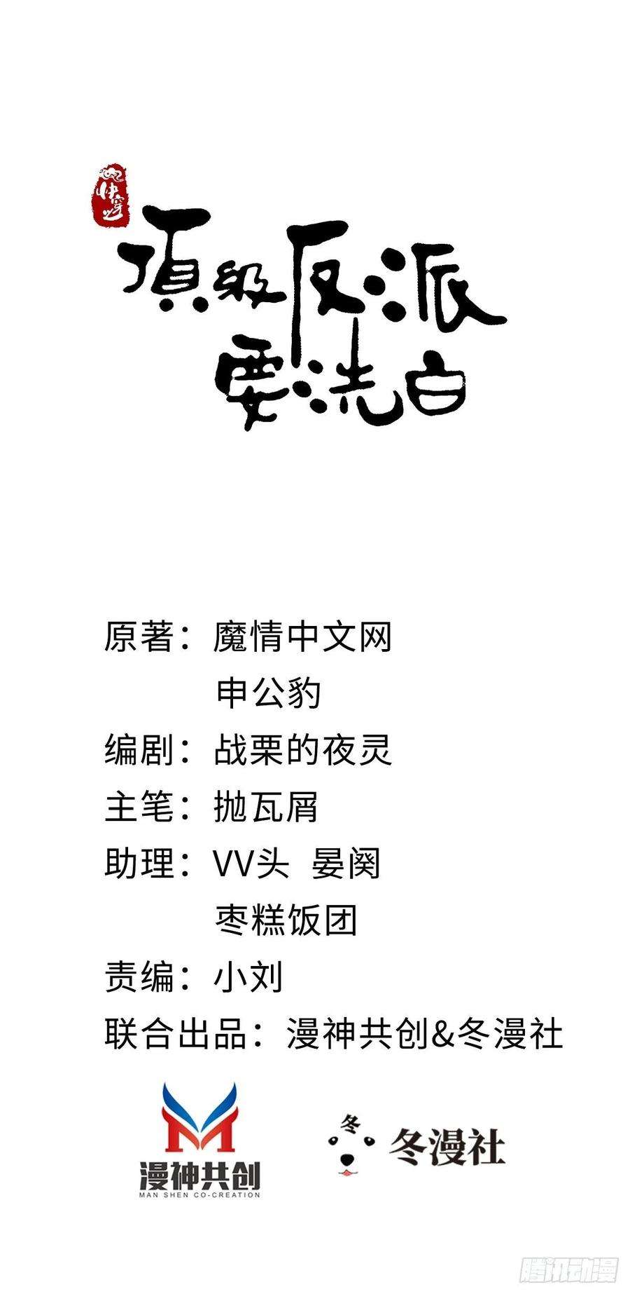 快穿之顶级反派要洗白2话 这叫治疗伤口？