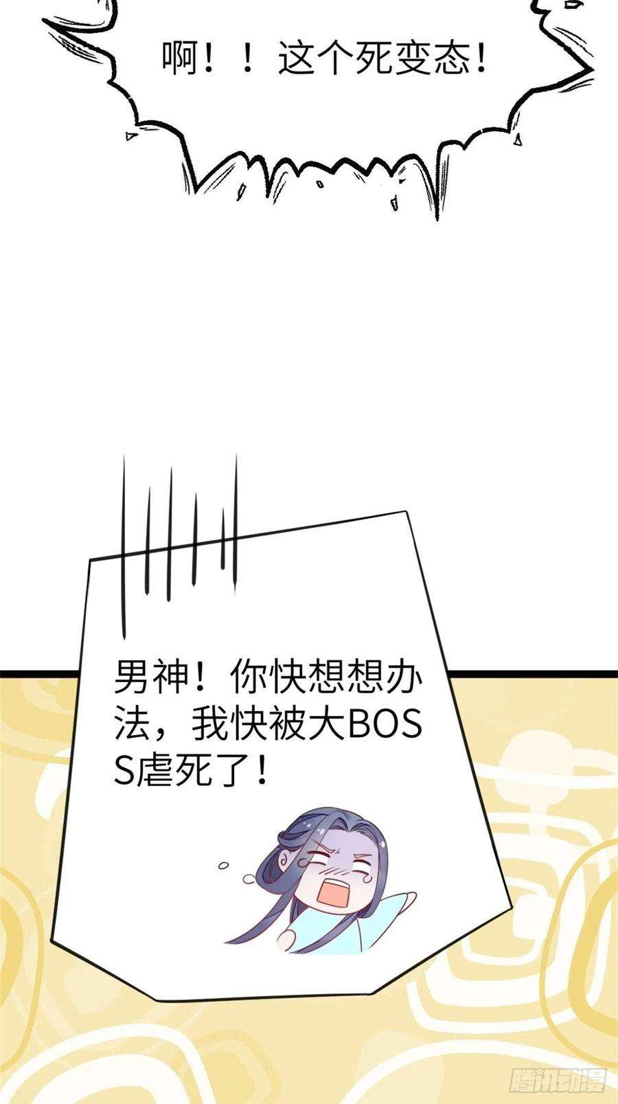 快穿之顶级反派要洗白2话 这叫治疗伤口？