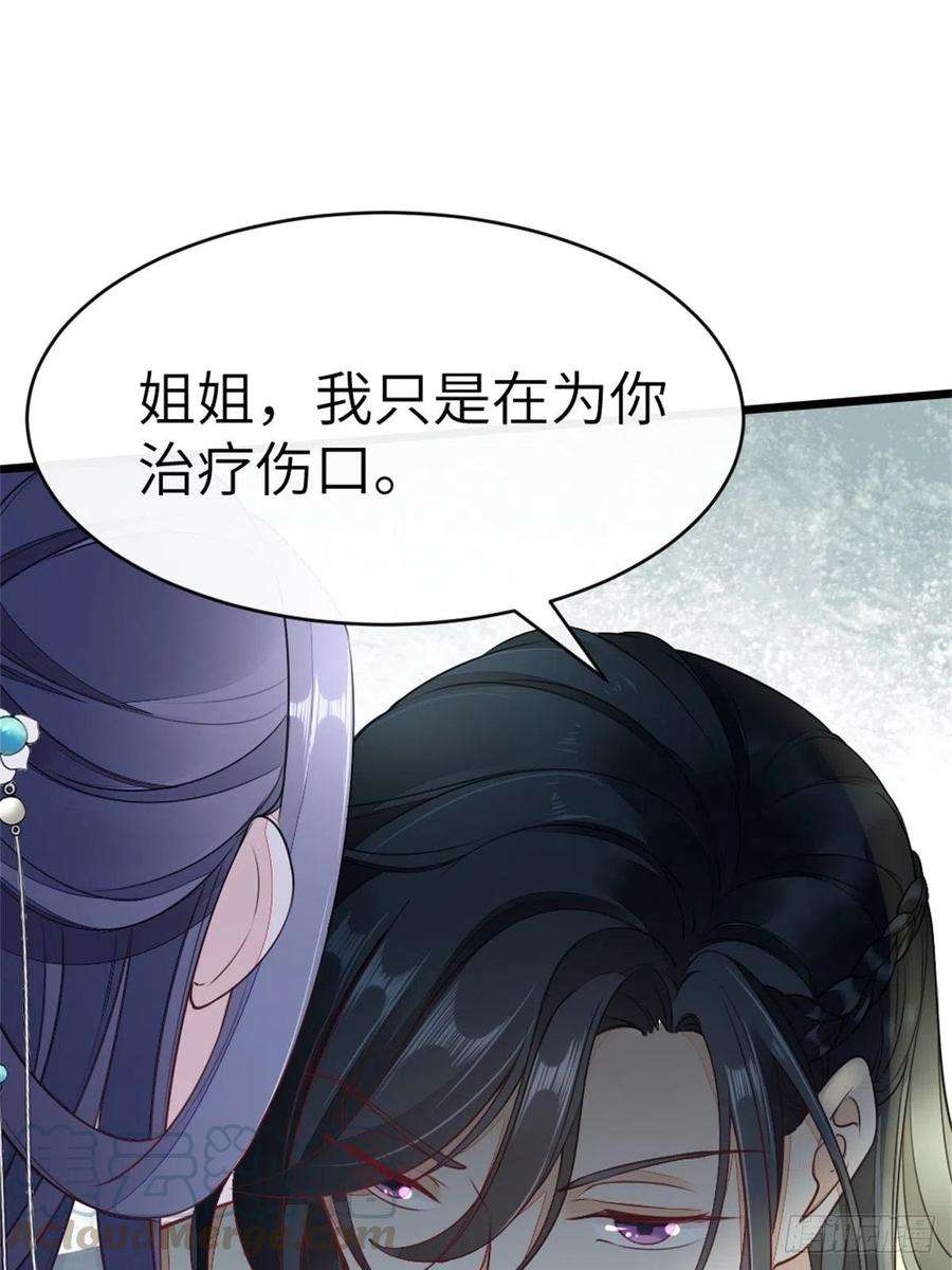 快穿之顶级反派要洗白2话 这叫治疗伤口？