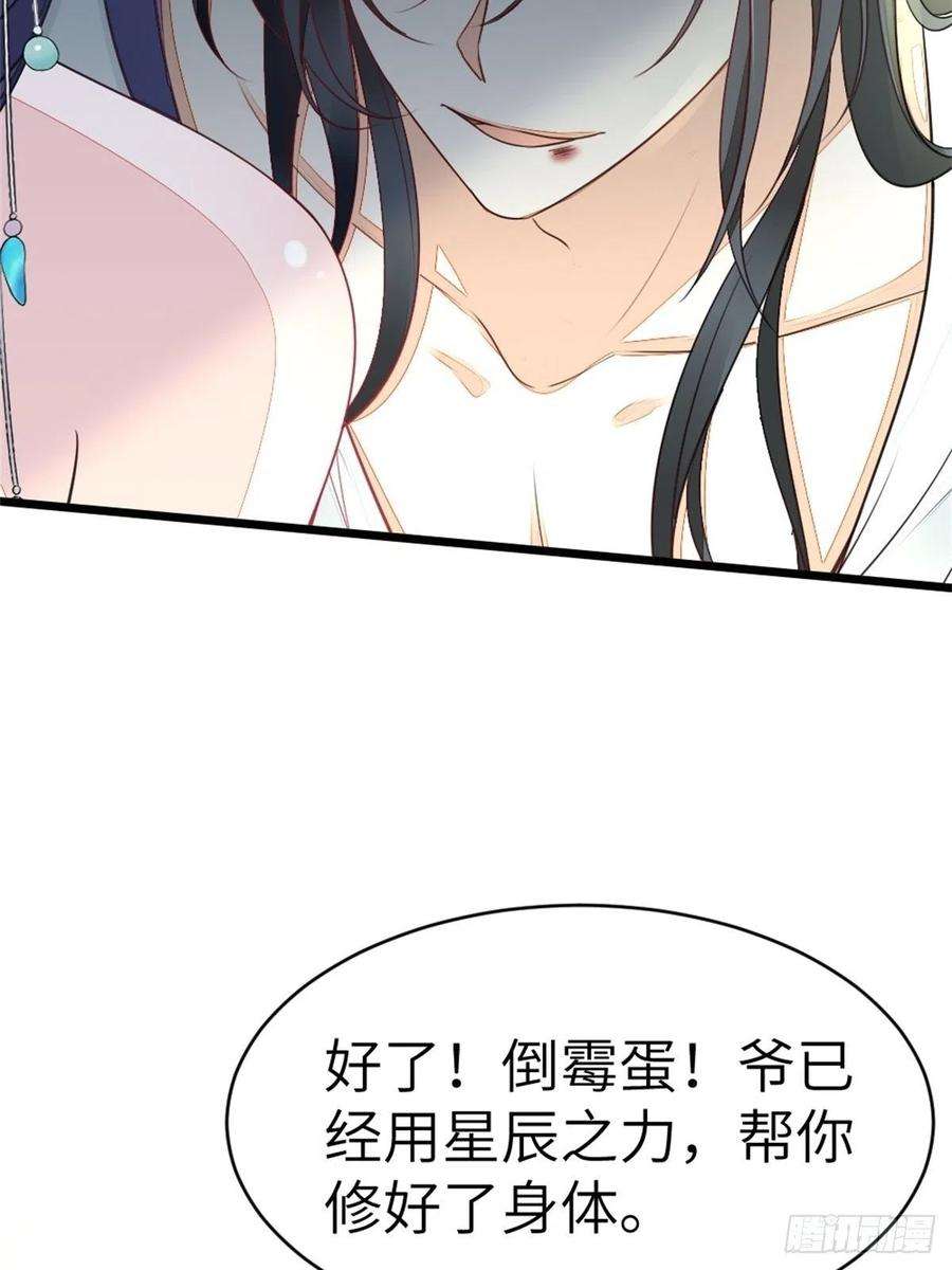 快穿之顶级反派要洗白2话 这叫治疗伤口？