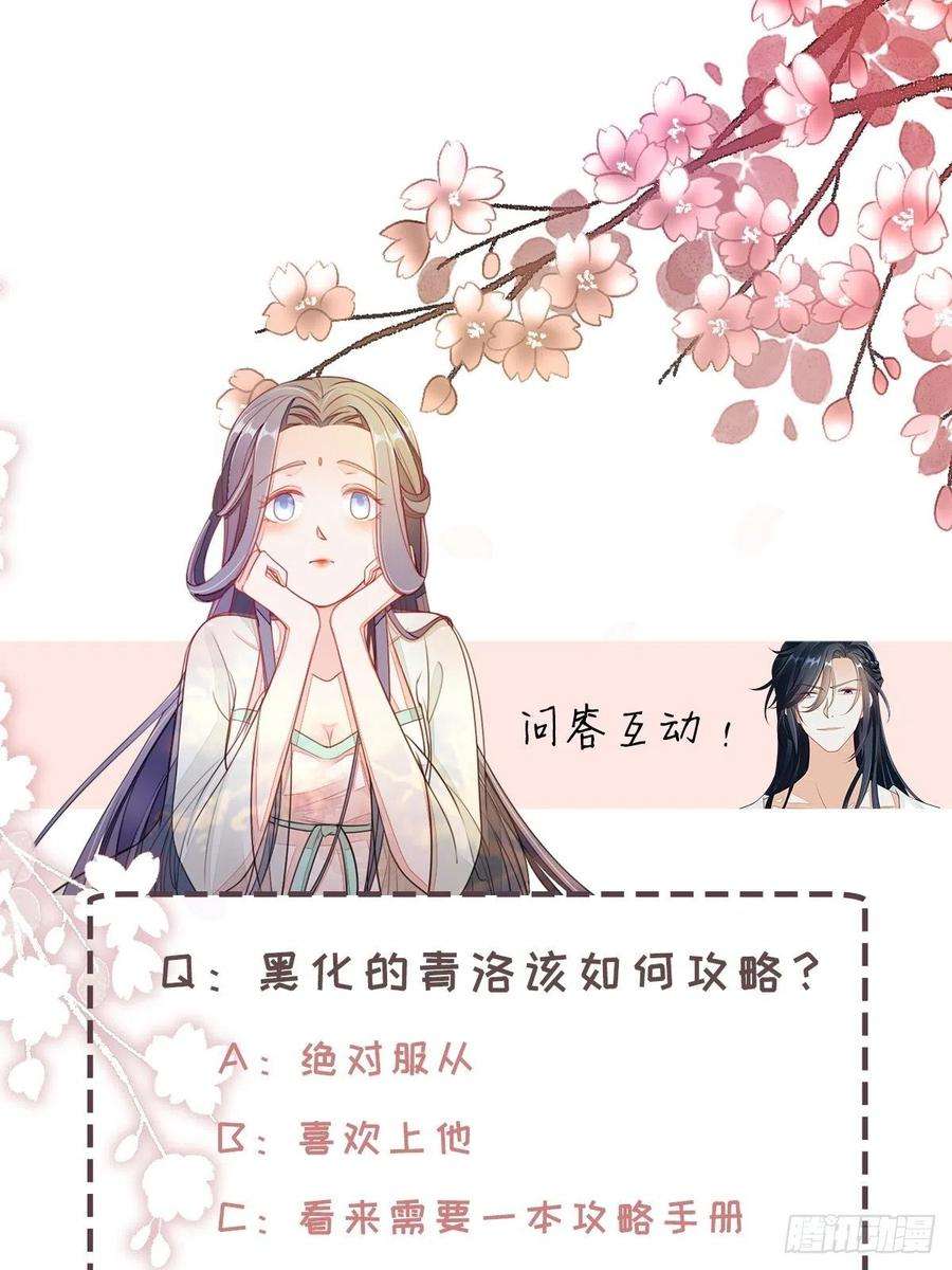 快穿之顶级反派要洗白2话 这叫治疗伤口？