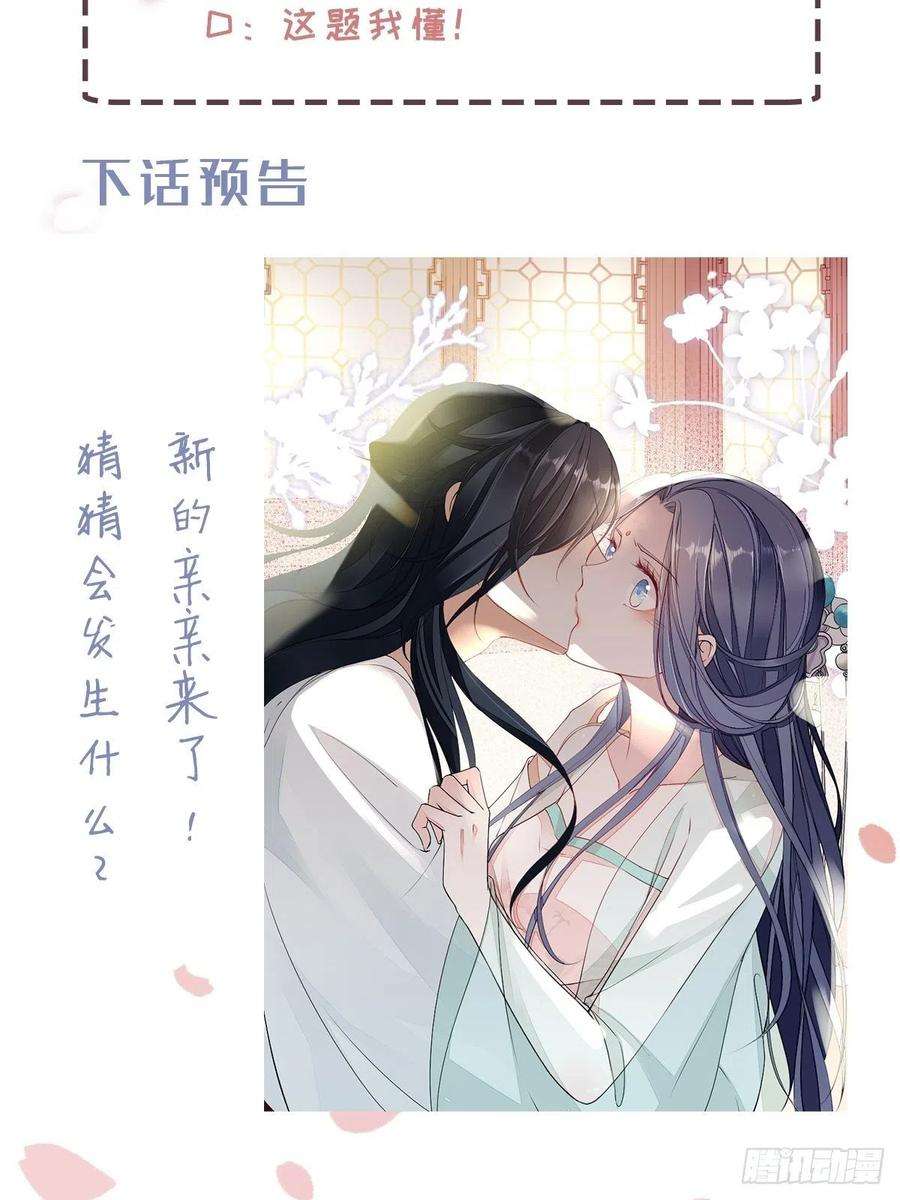 快穿之顶级反派要洗白2话 这叫治疗伤口？