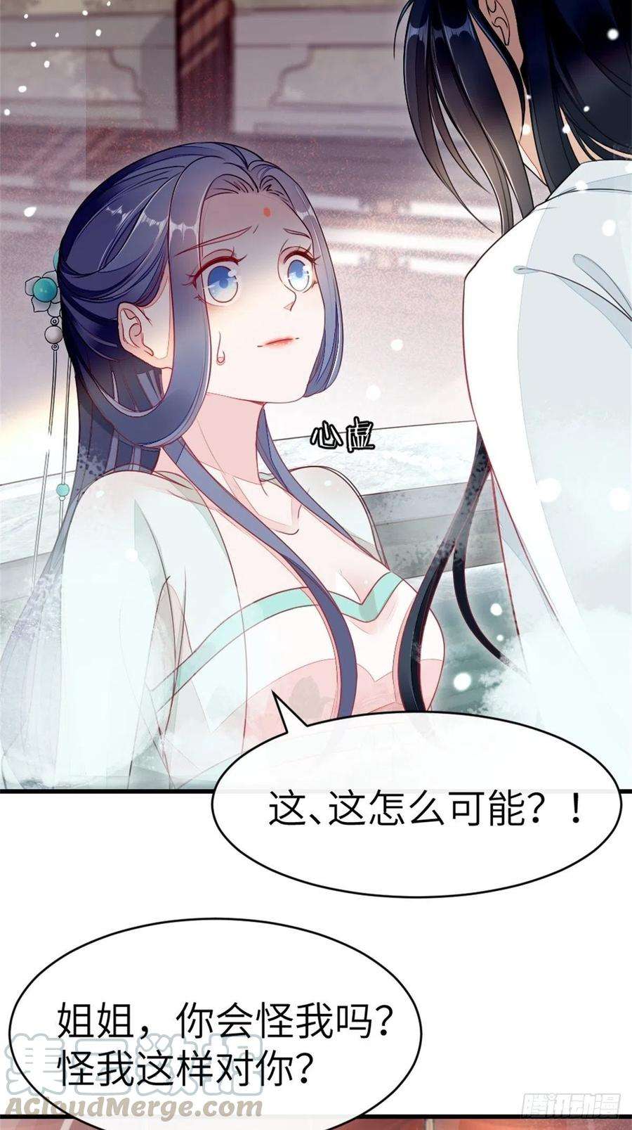 快穿之顶级反派要洗白2话 这叫治疗伤口？