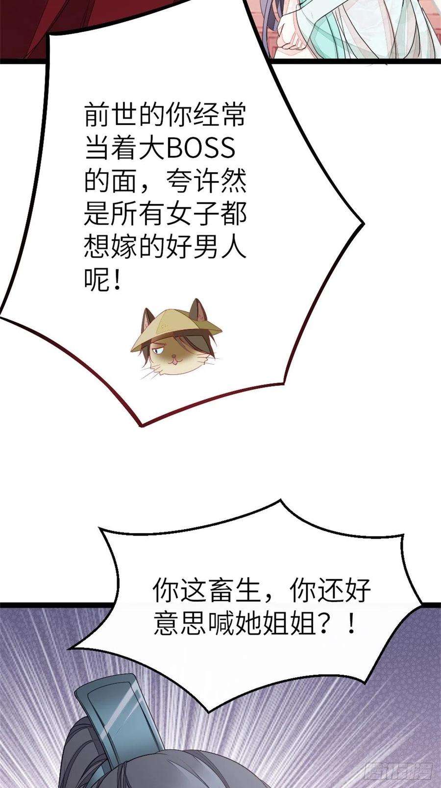快穿之顶级反派要洗白3话 前世的情愫